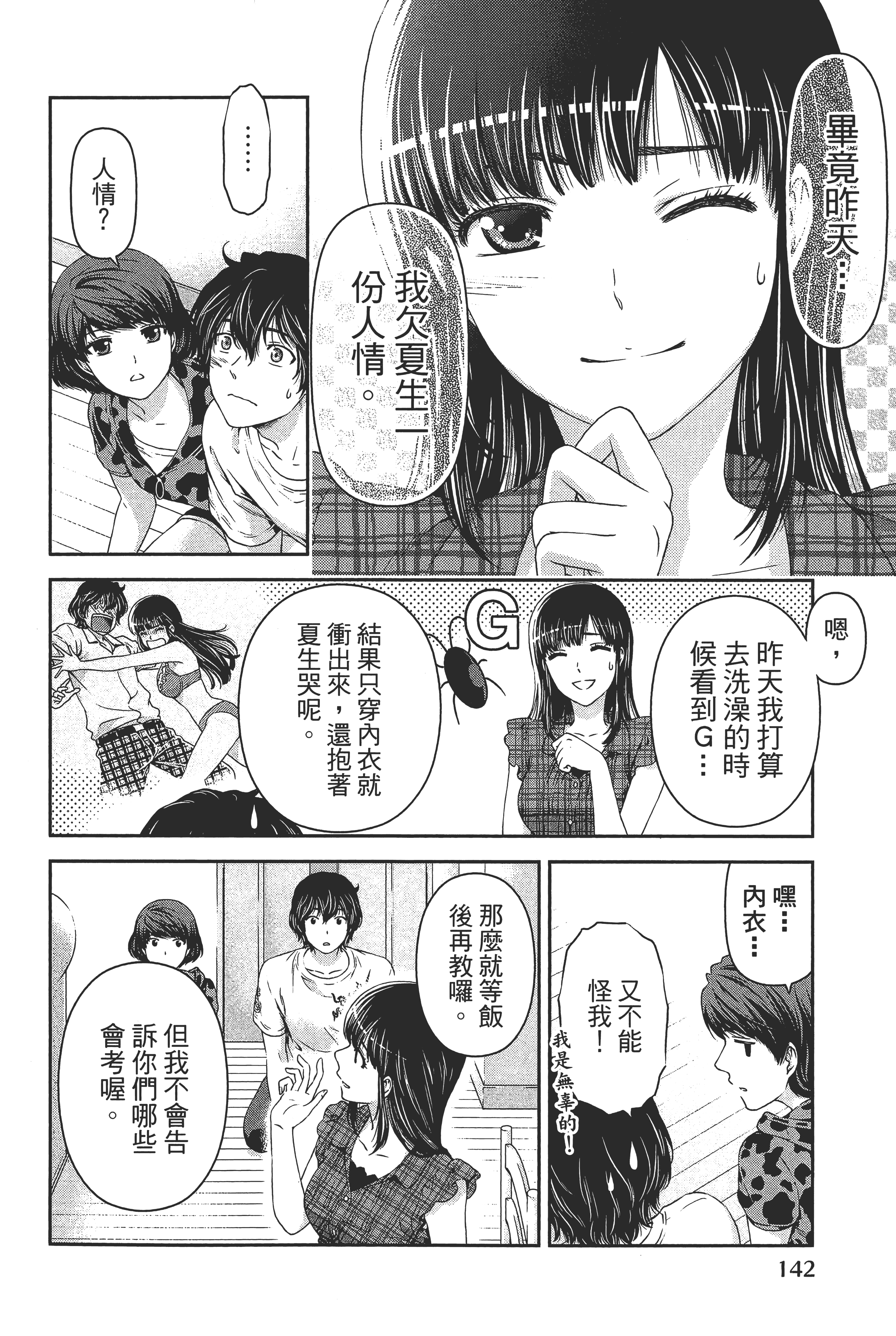 第 146 页