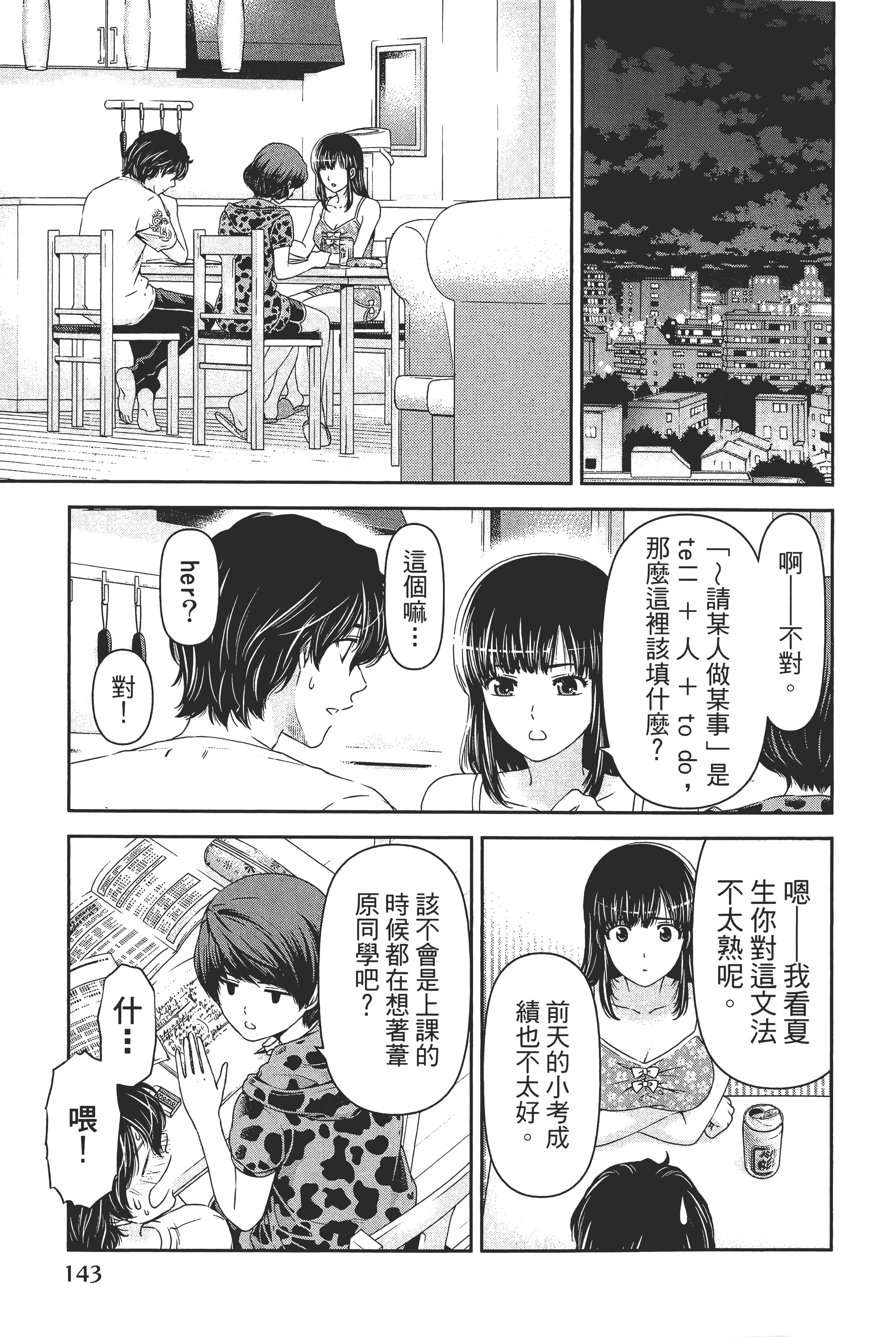 第 147 页