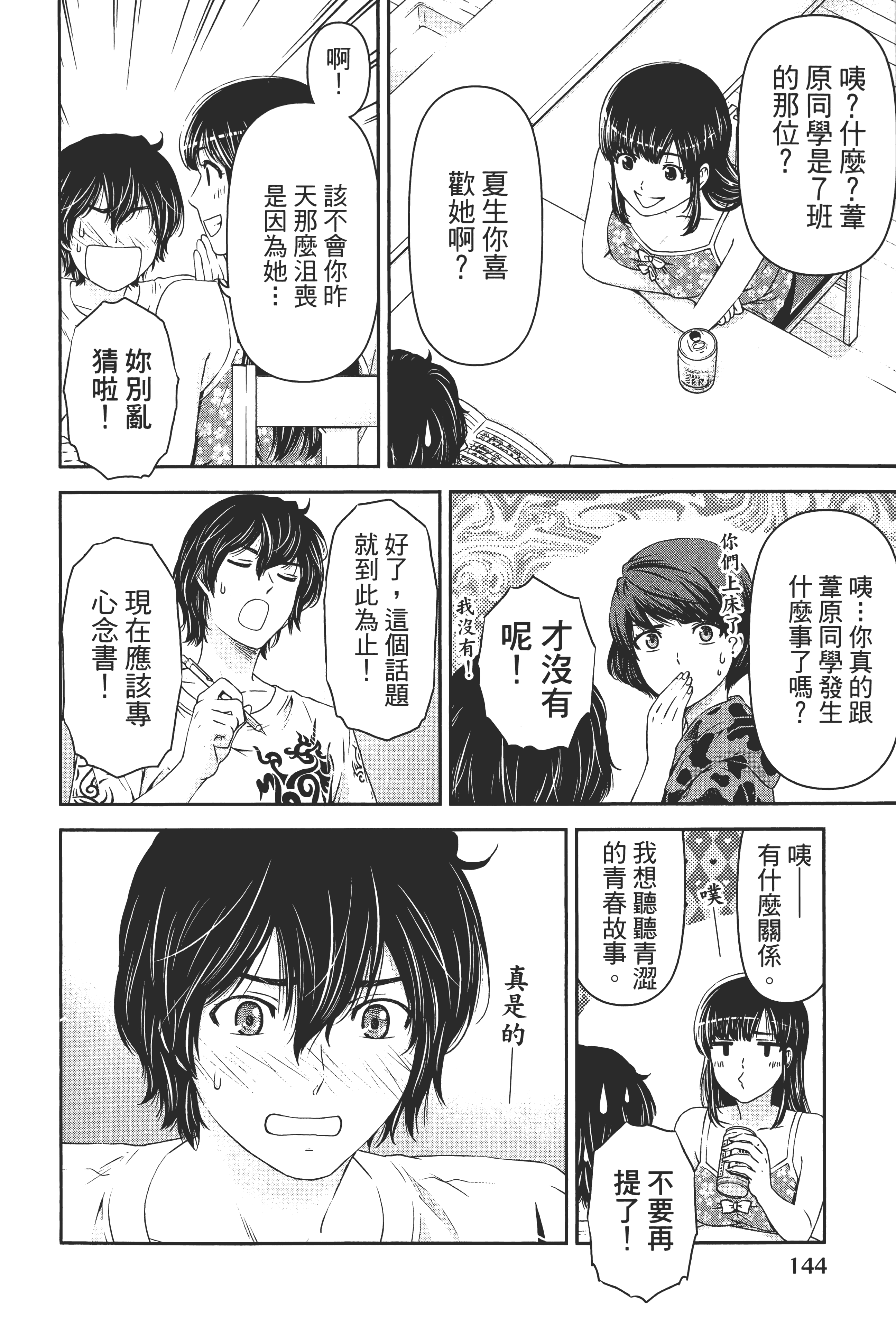 第 148 页