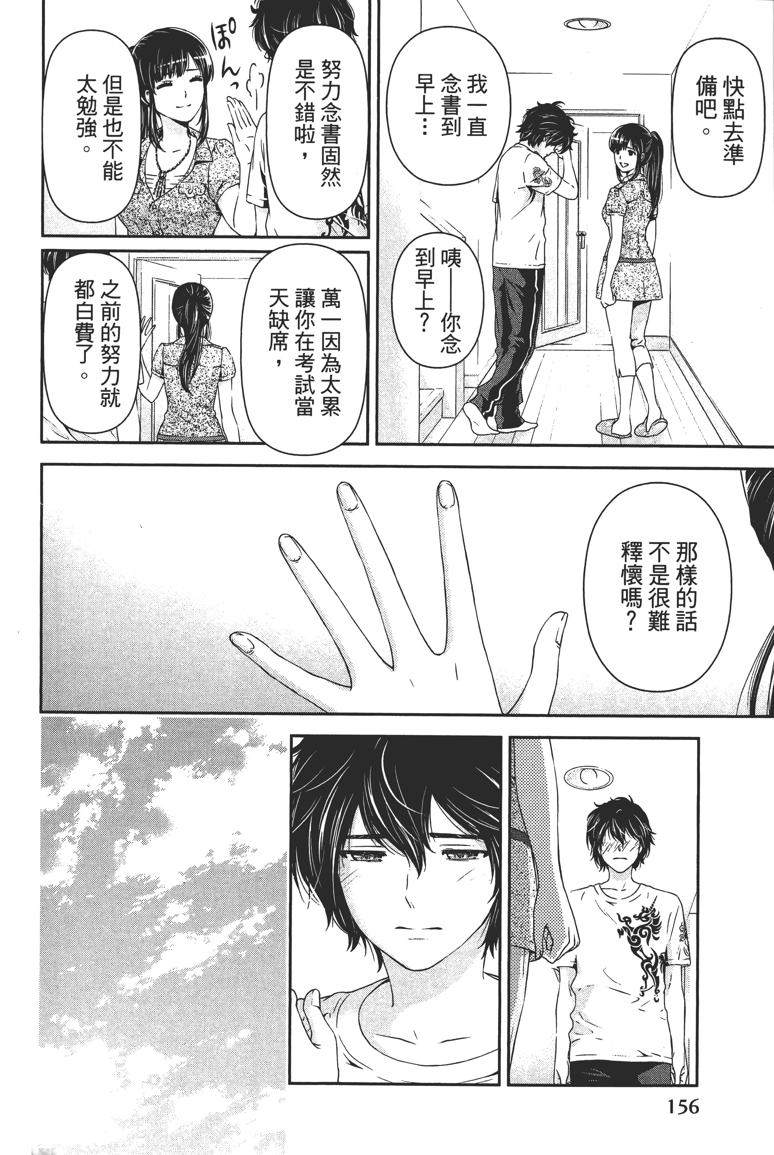 第 160 页