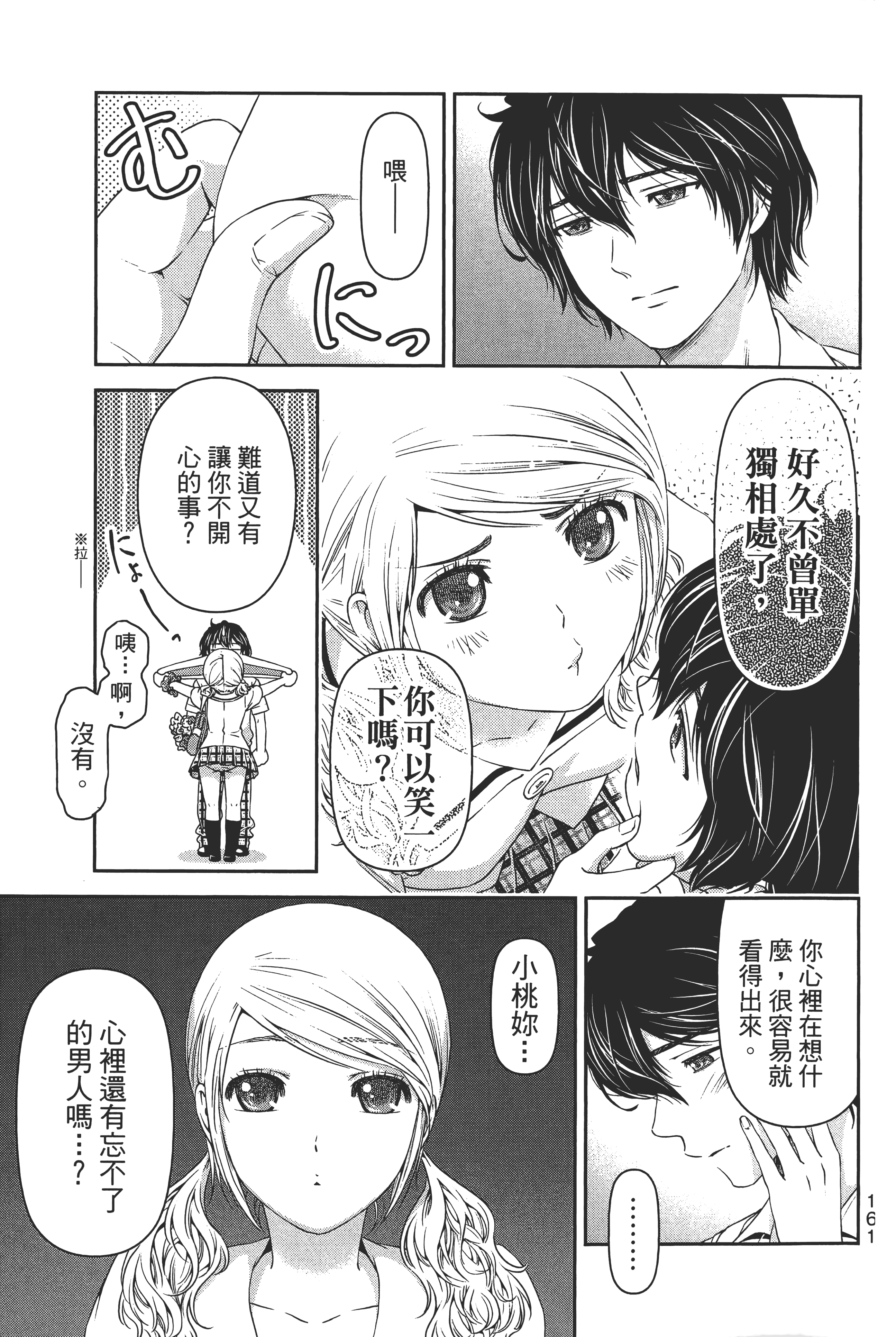 第 165 页