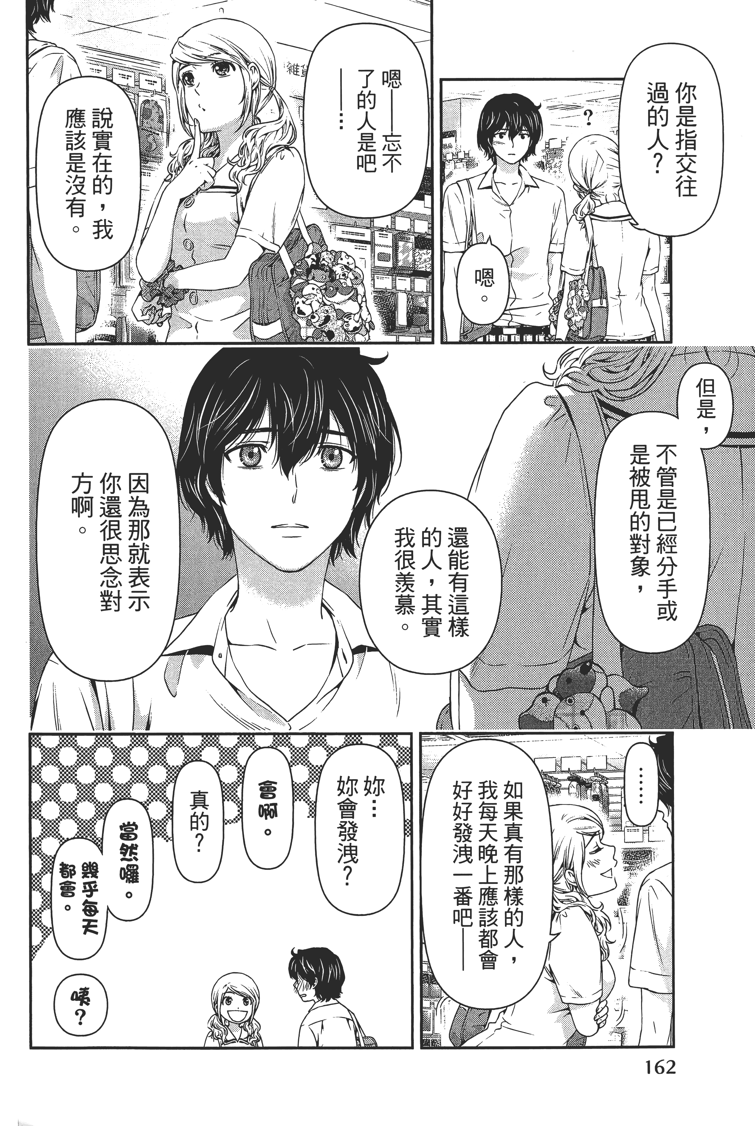 第 166 页