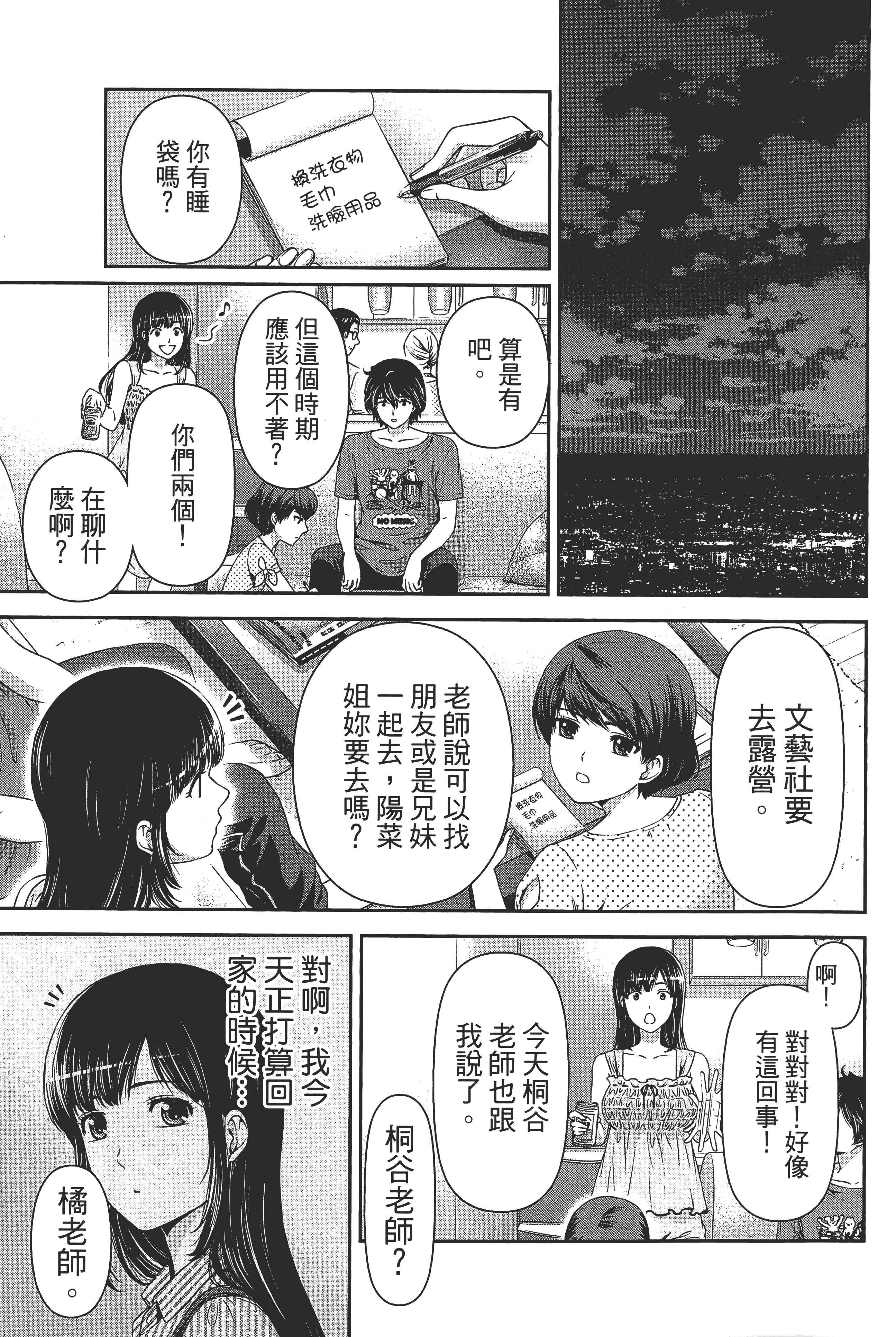 第 167 页