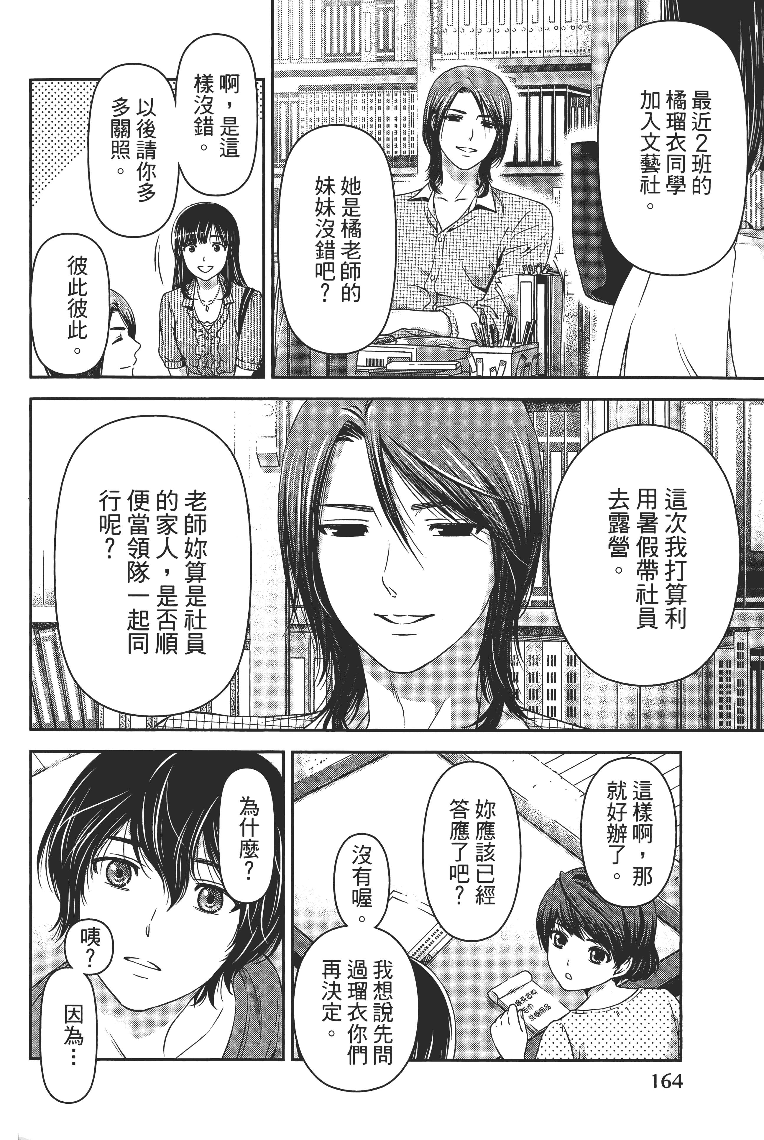 第 168 页