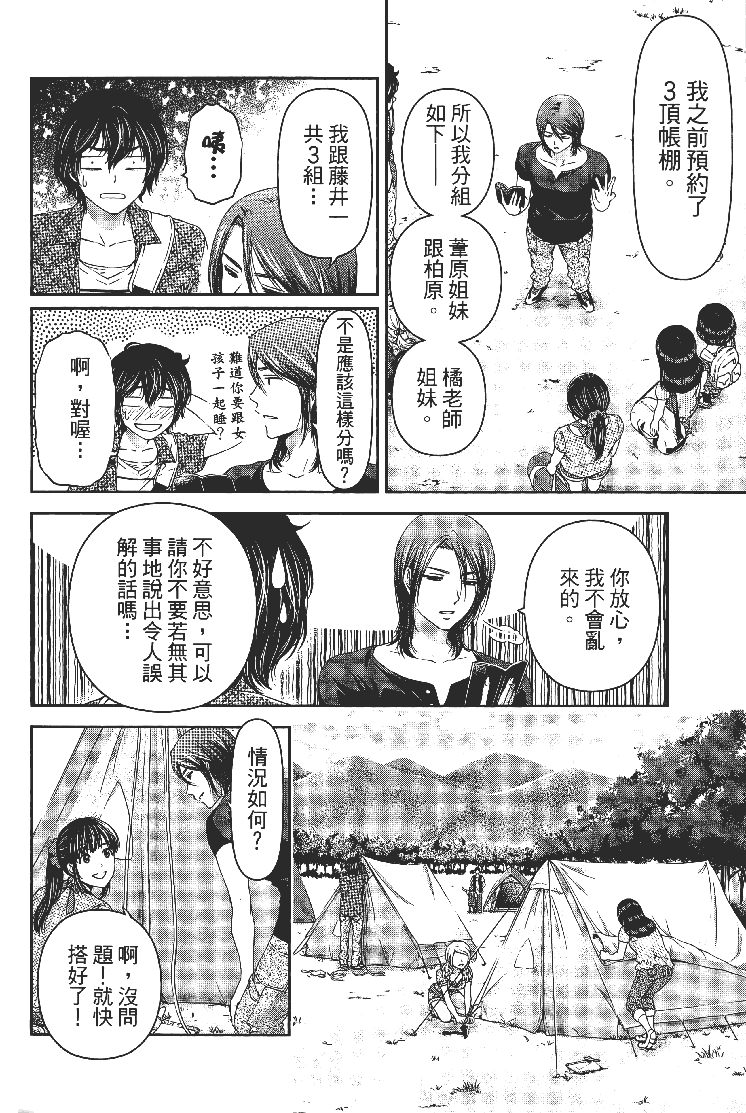 第 172 页