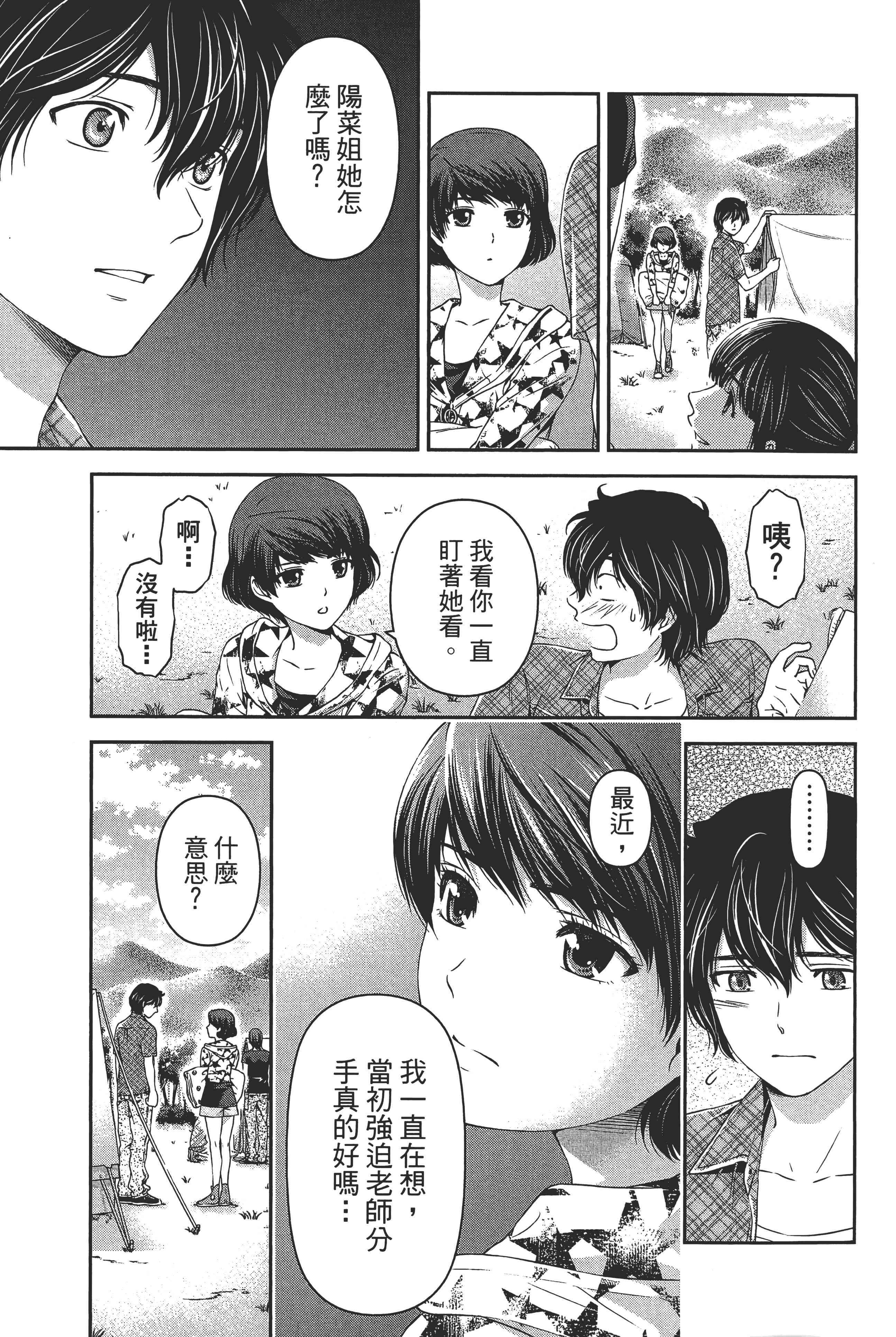 第 173 页