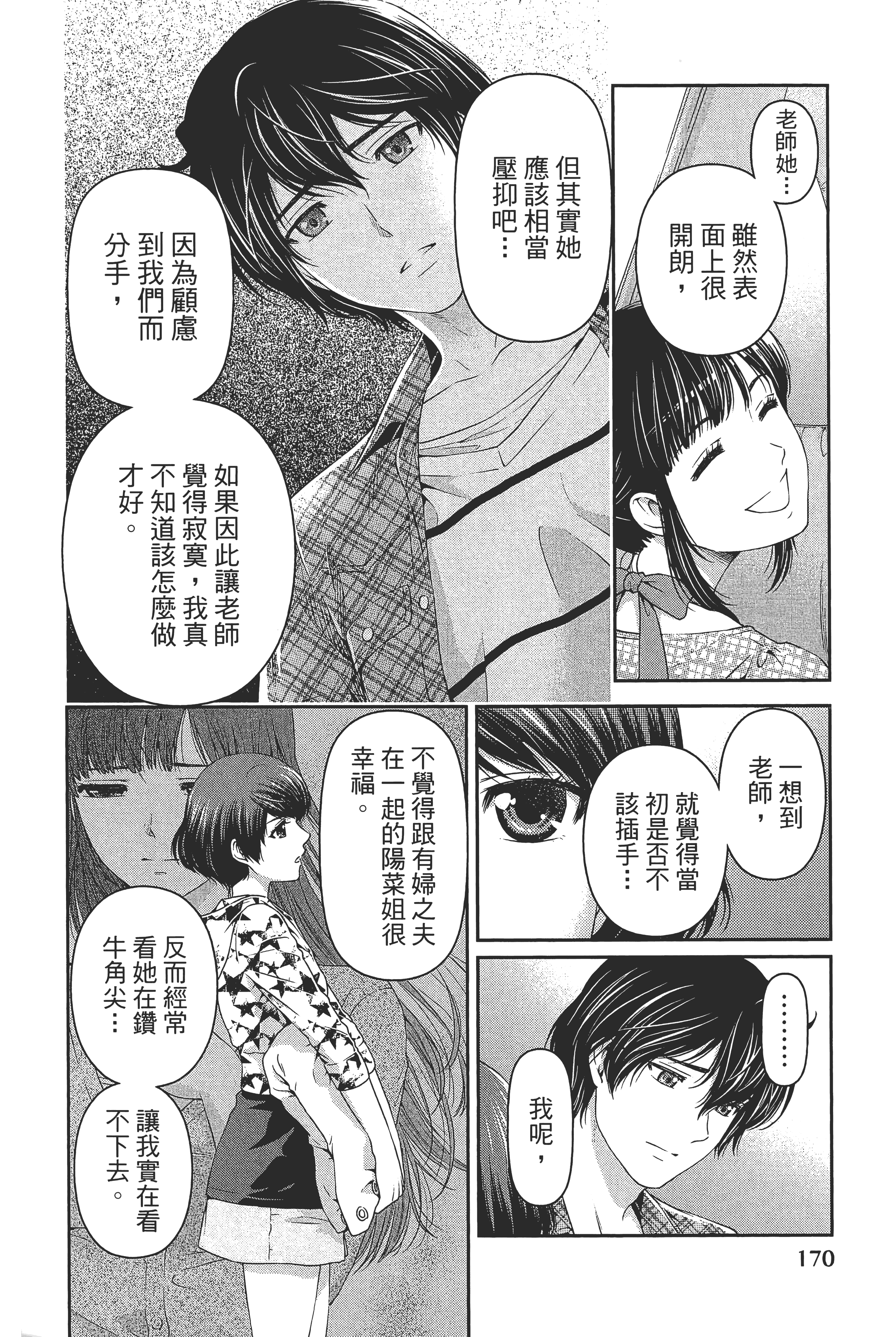 第 174 页
