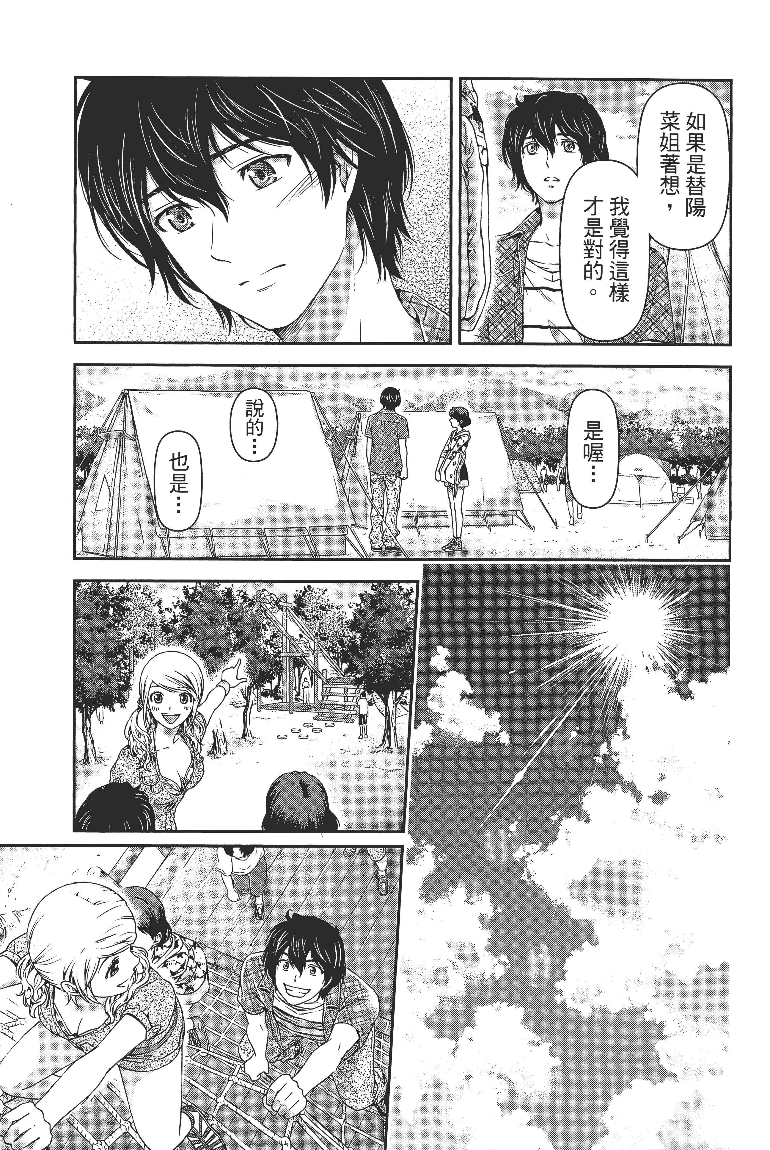 第 175 页