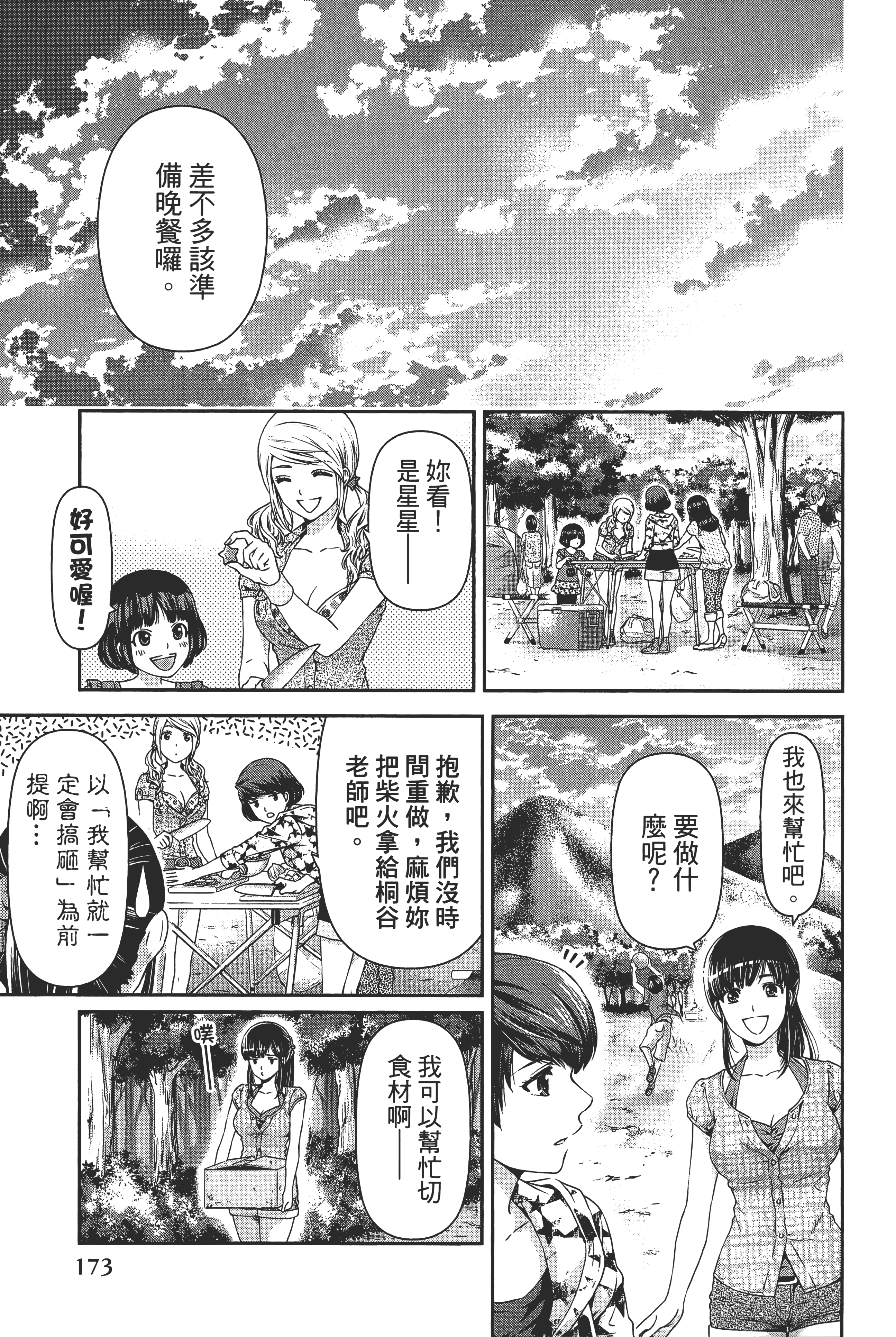 第 177 页