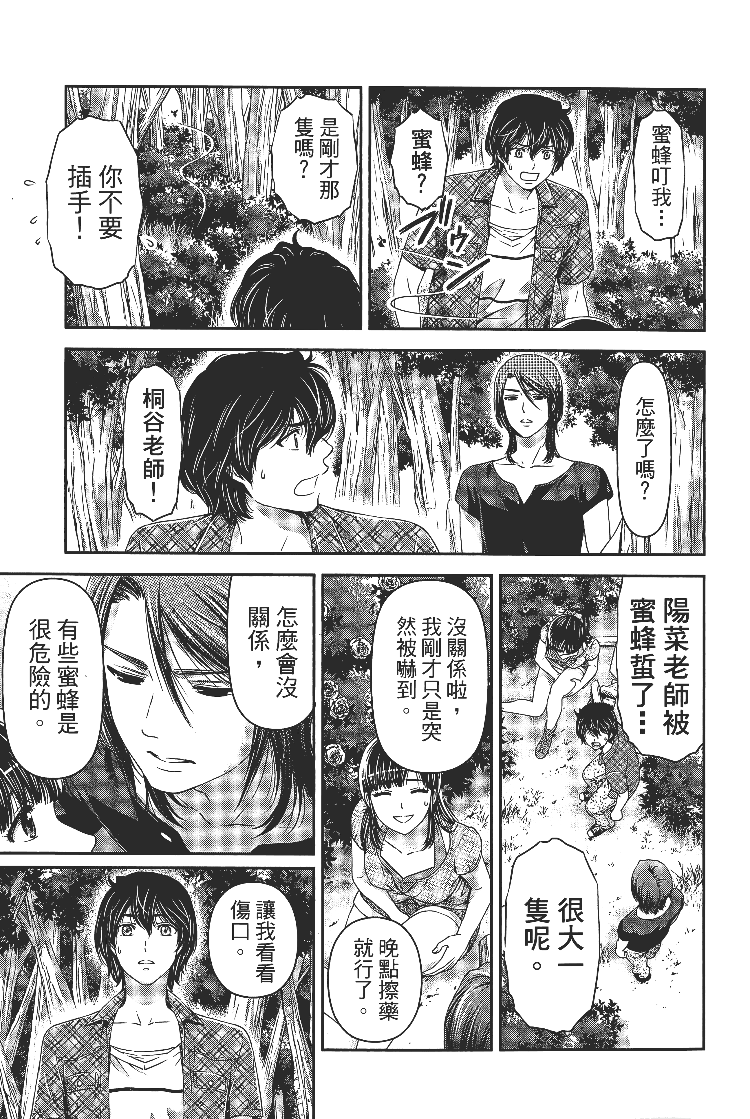 第 179 页