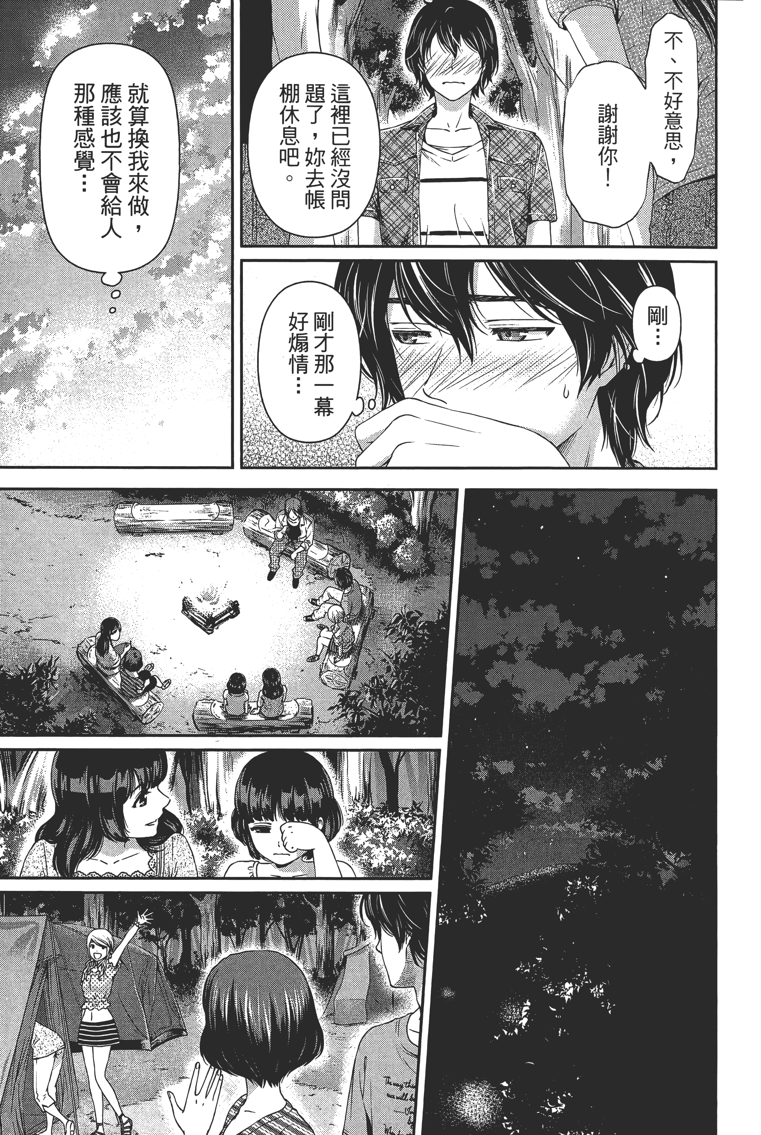 第 181 页