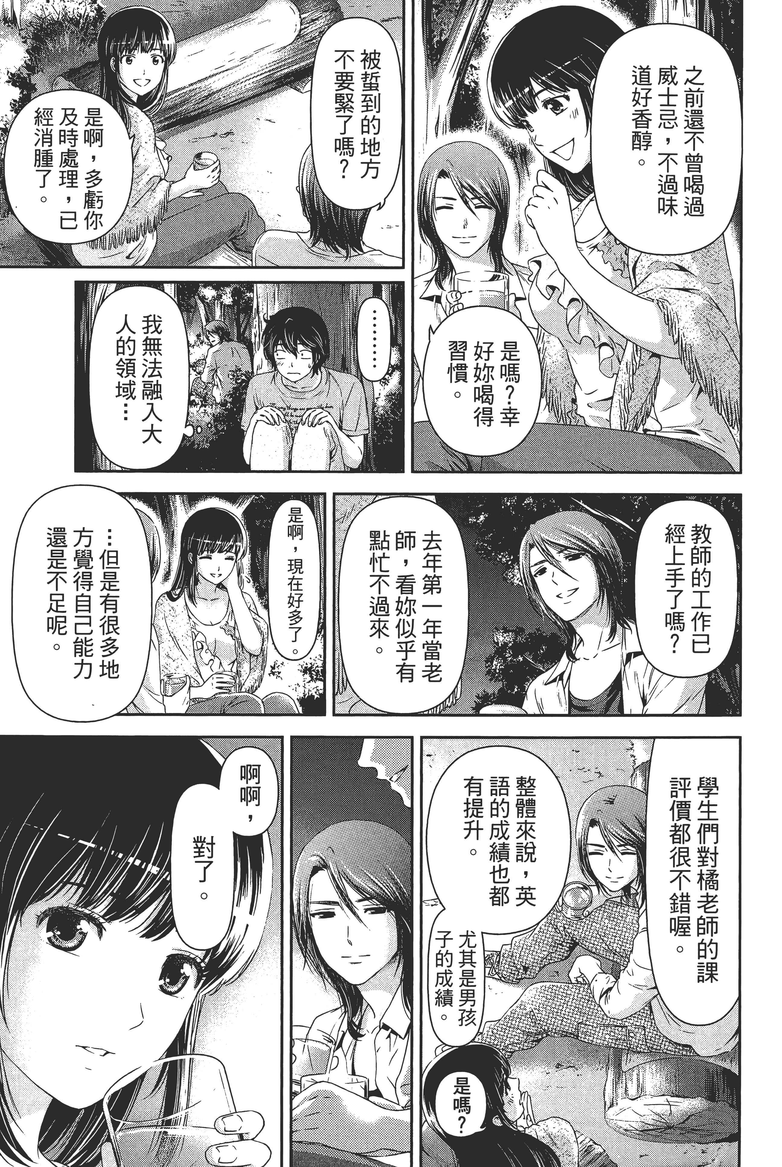 第 183 页
