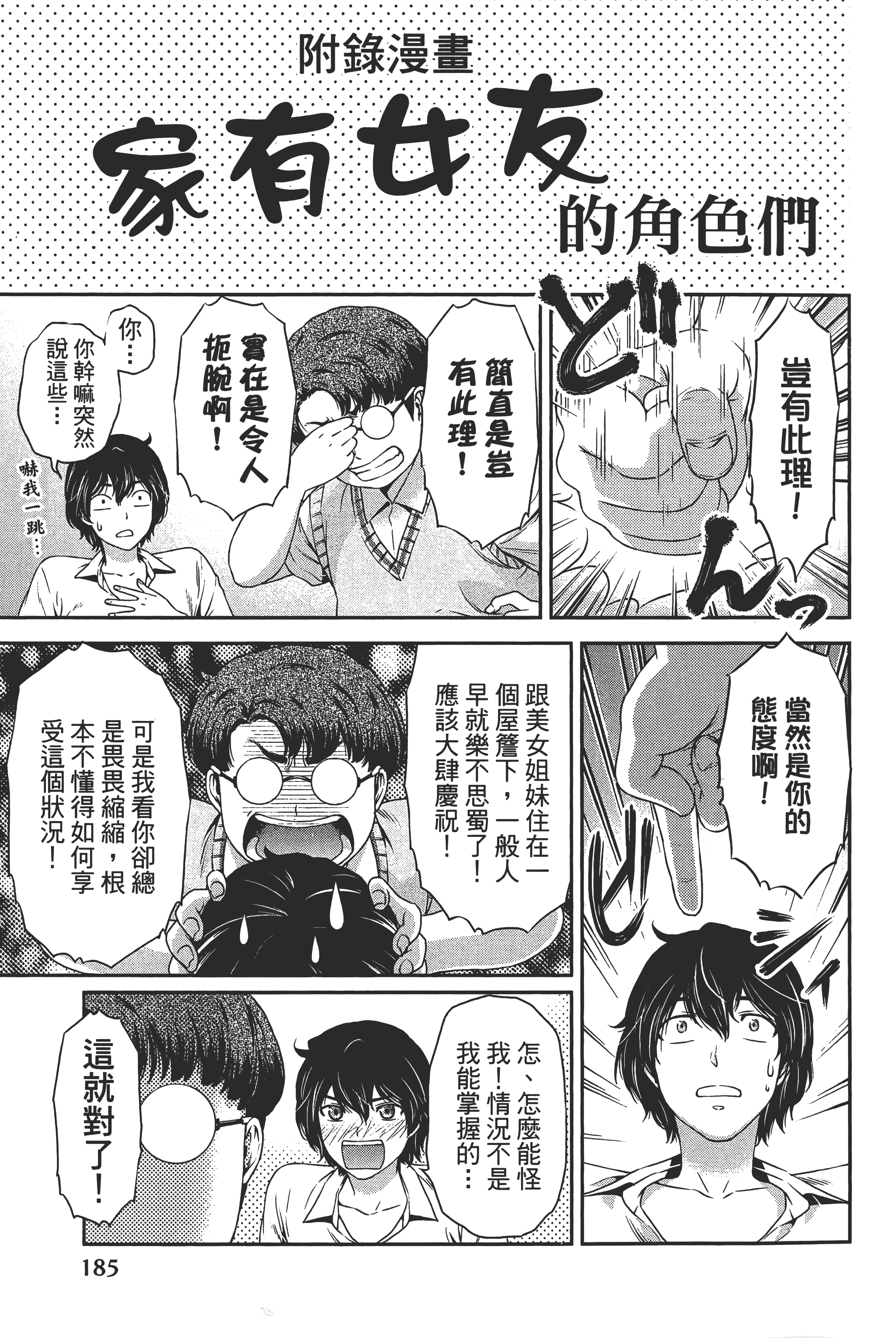 第 189 页