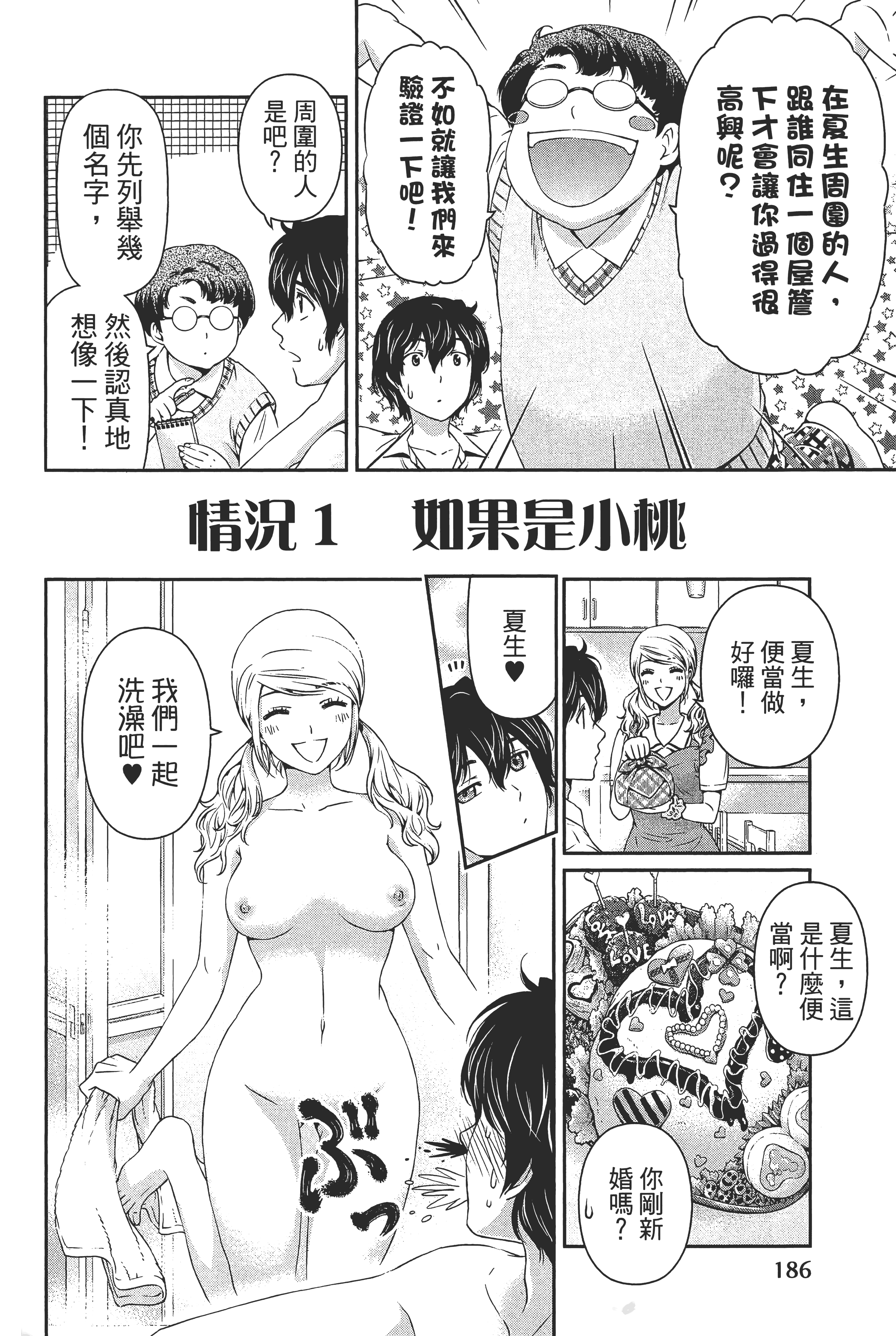 第 190 页