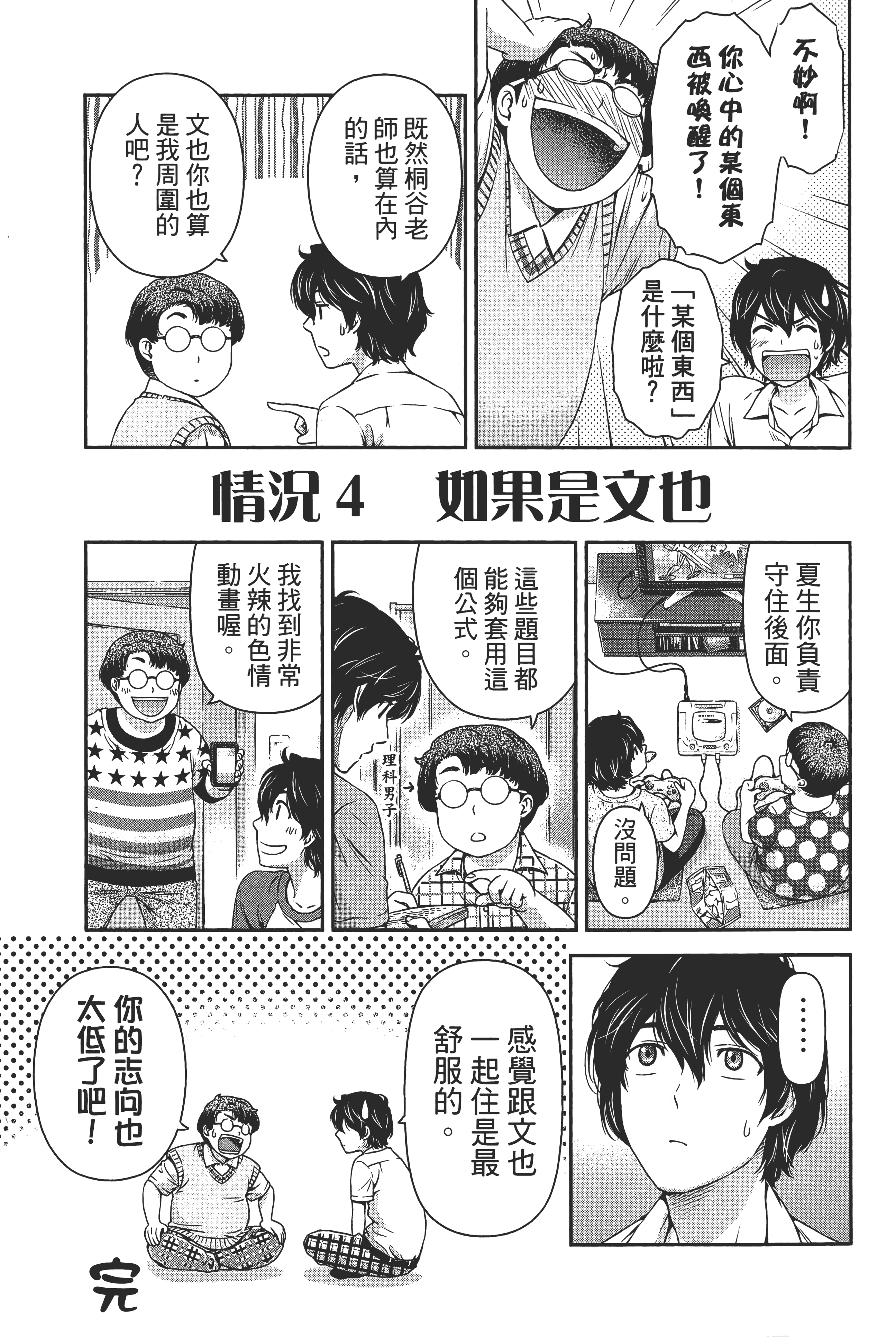 第 193 页