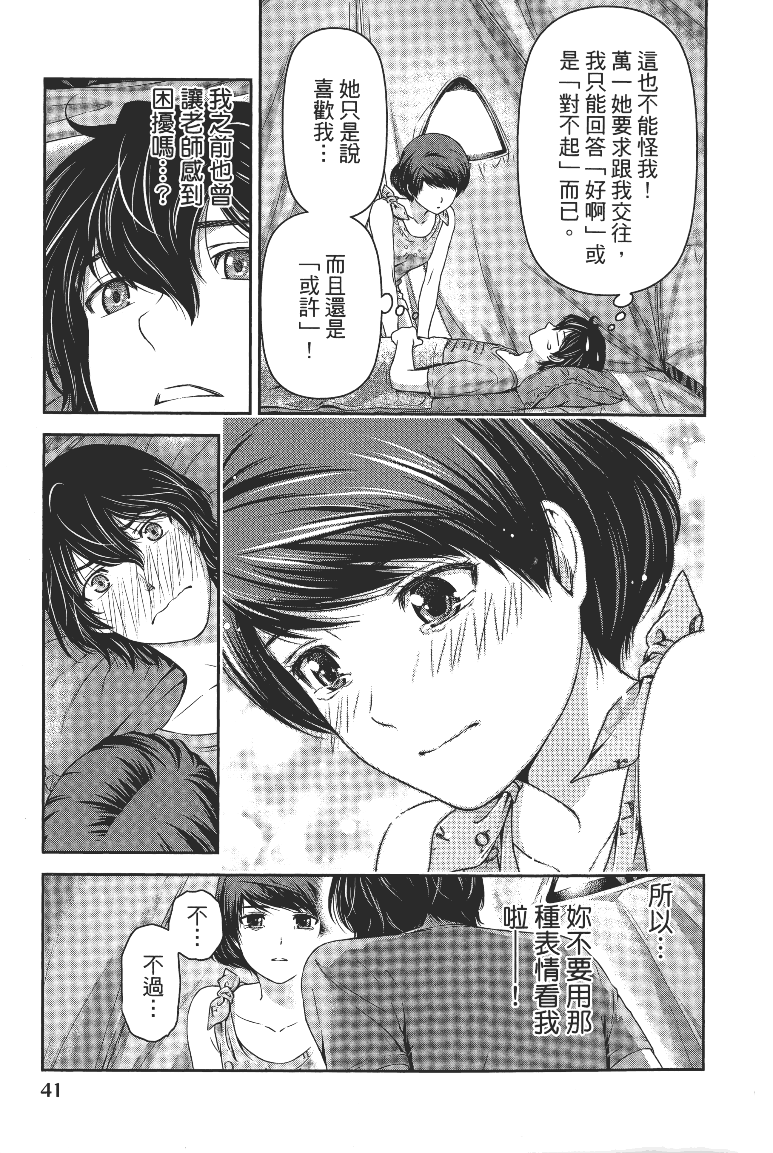 Page 45