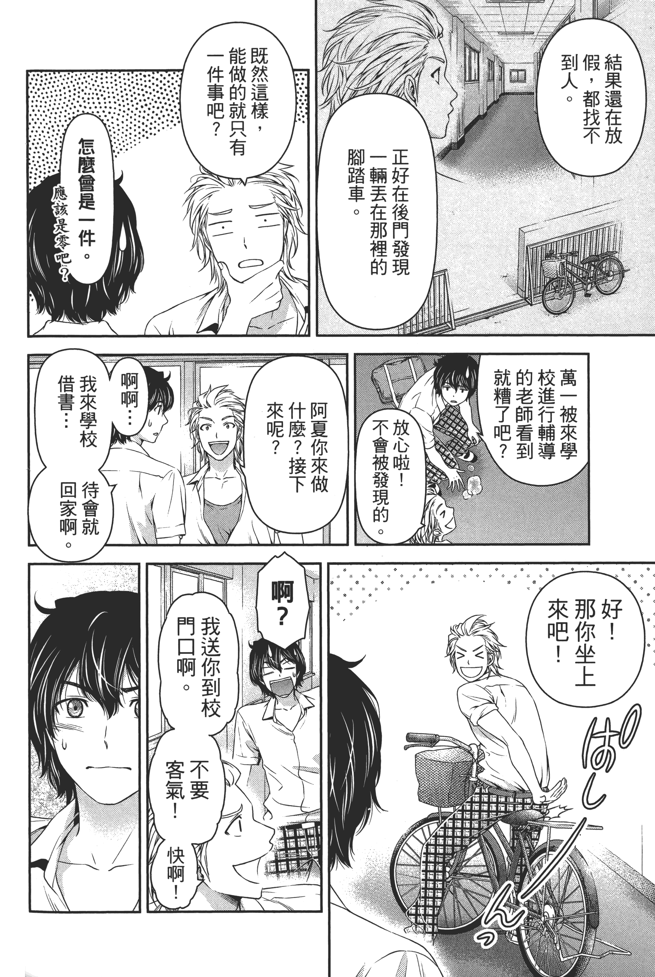 Page 68