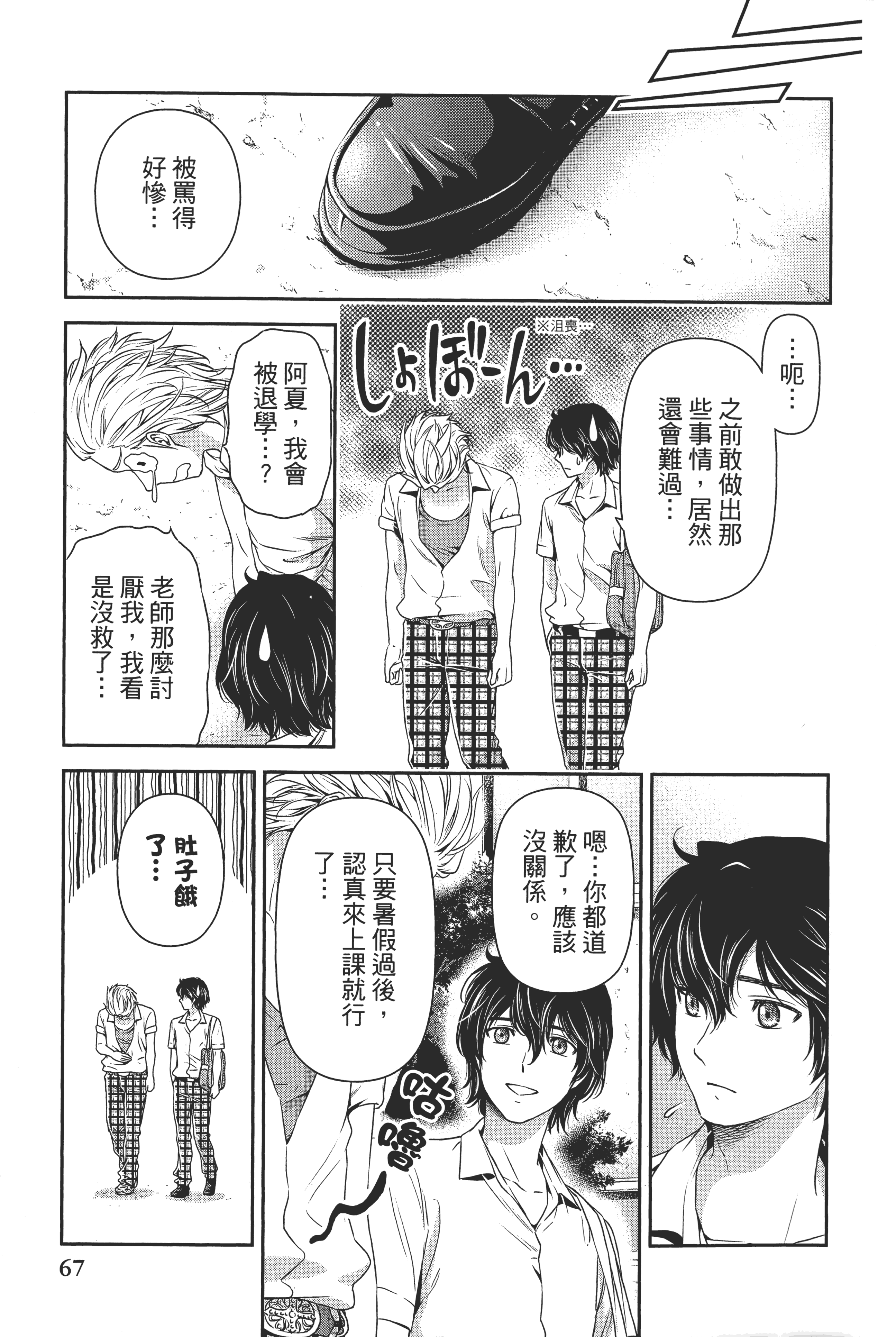 Page 71