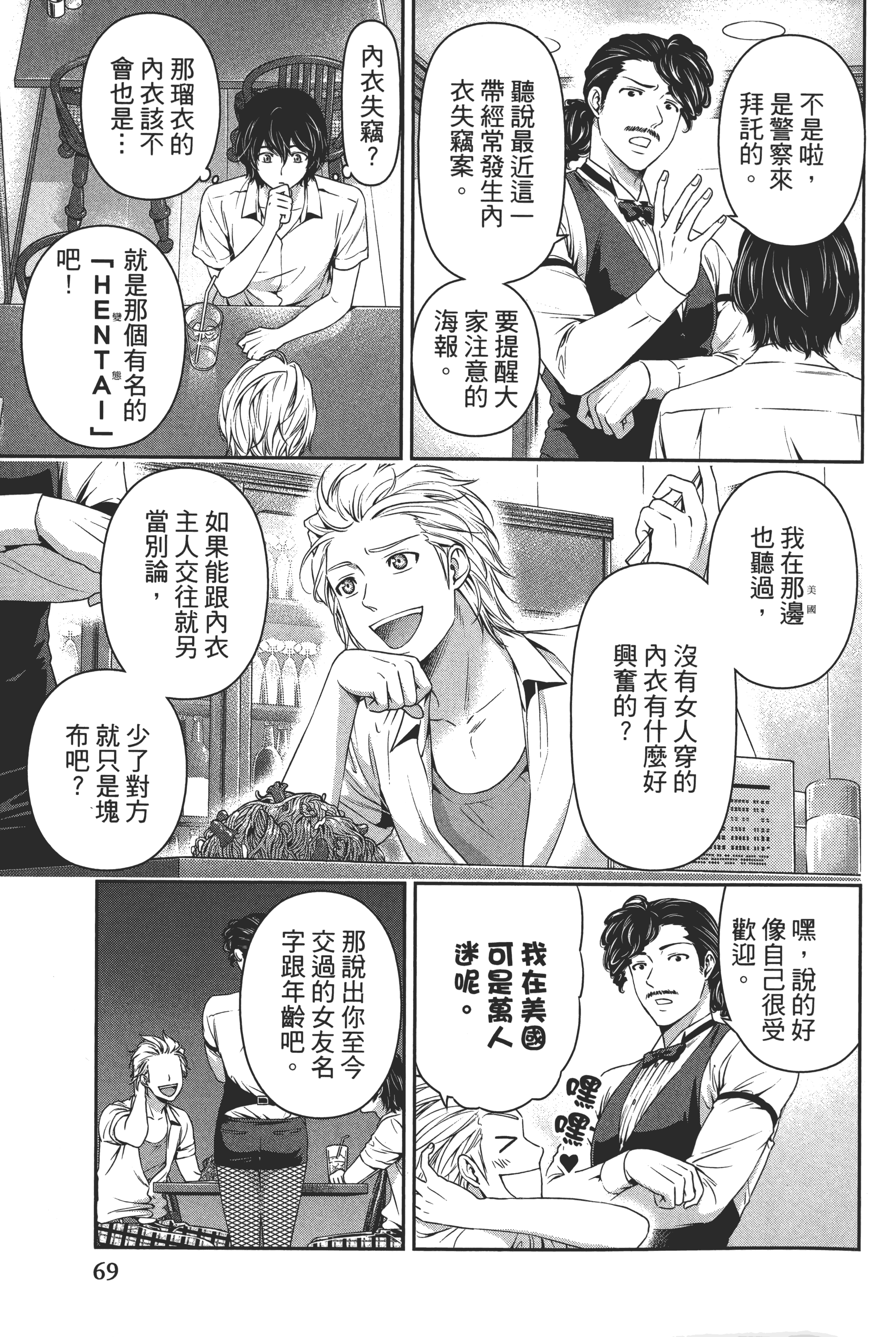 Page 73