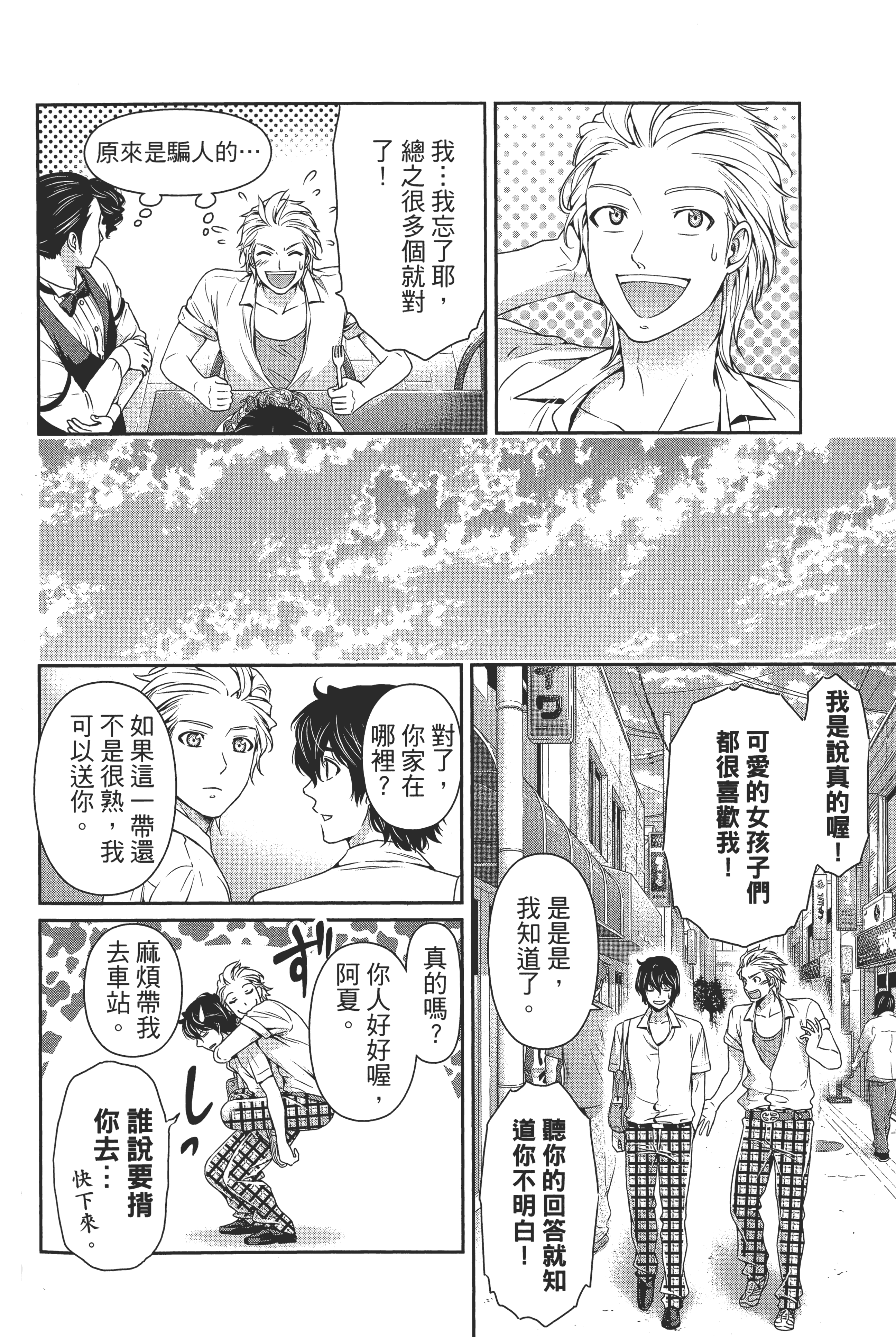 Page 74