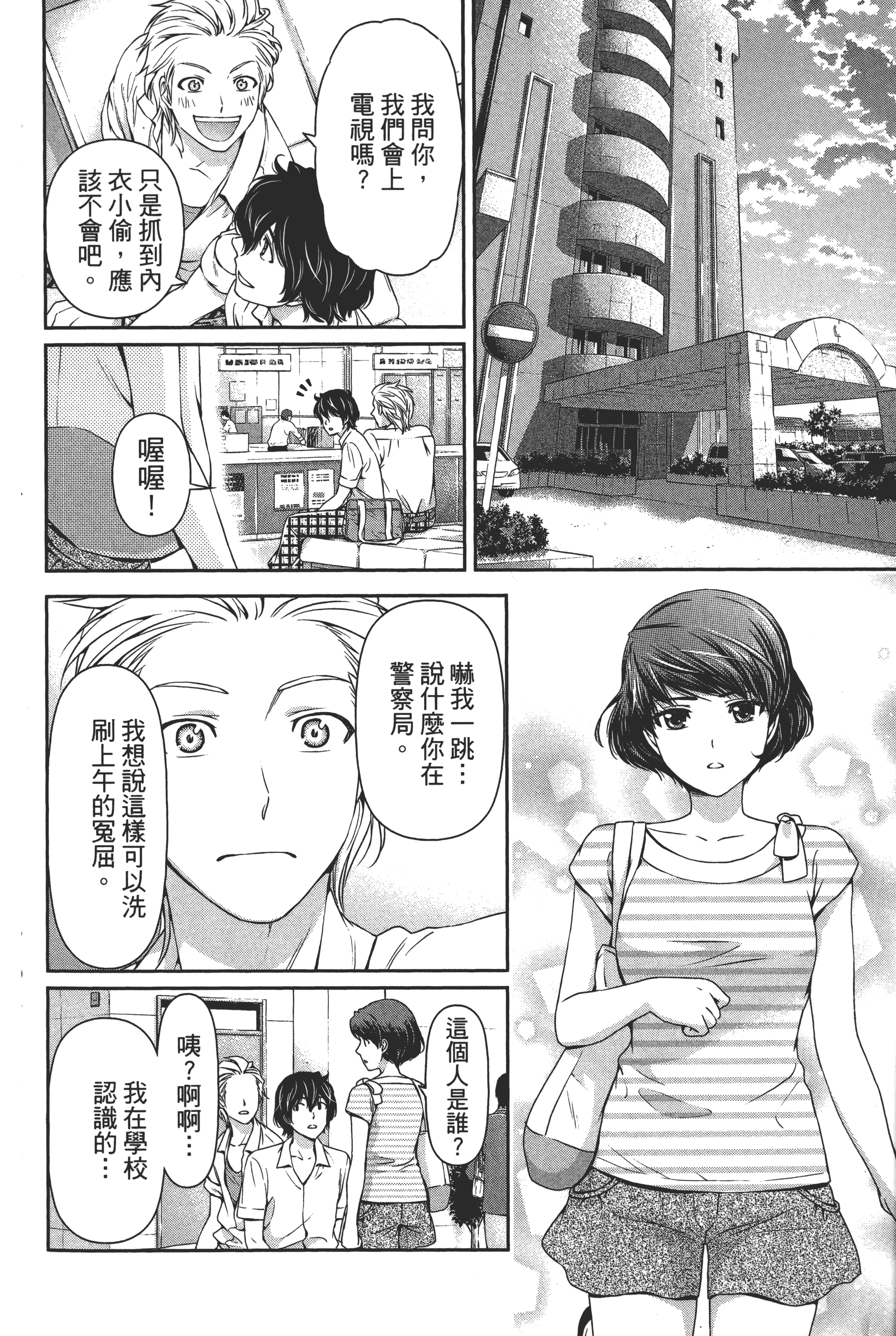 Page 80