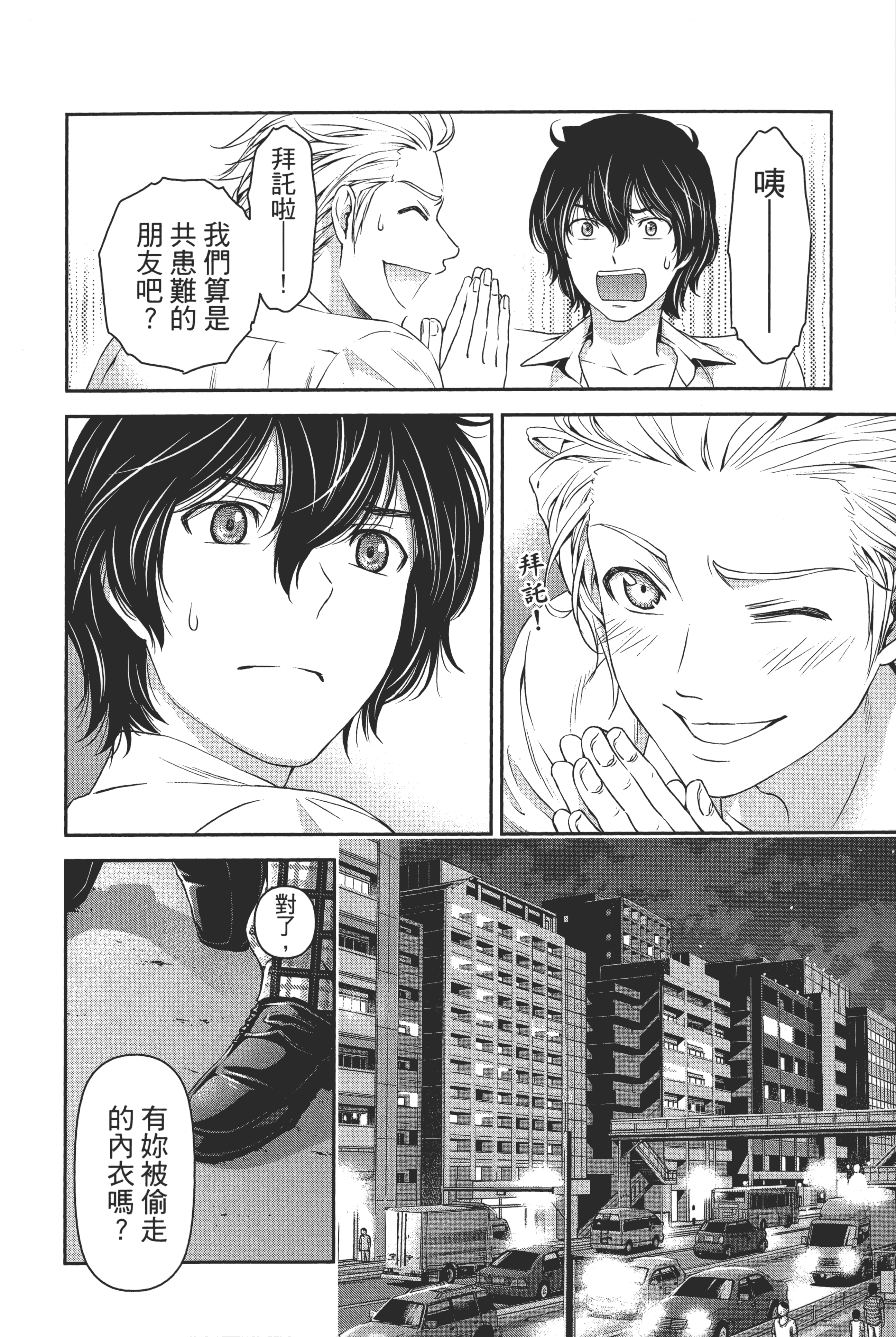 Page 84