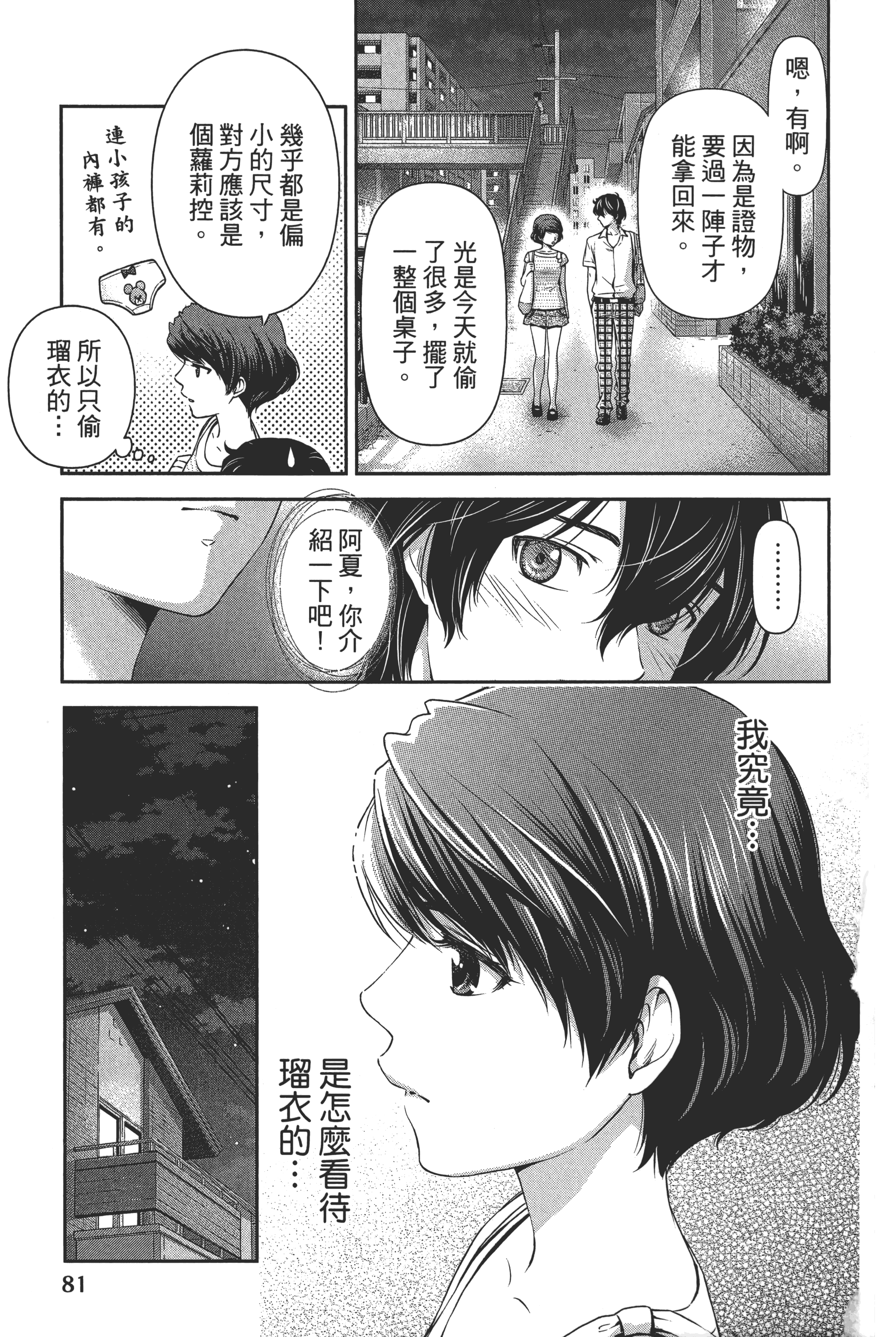 Page 85