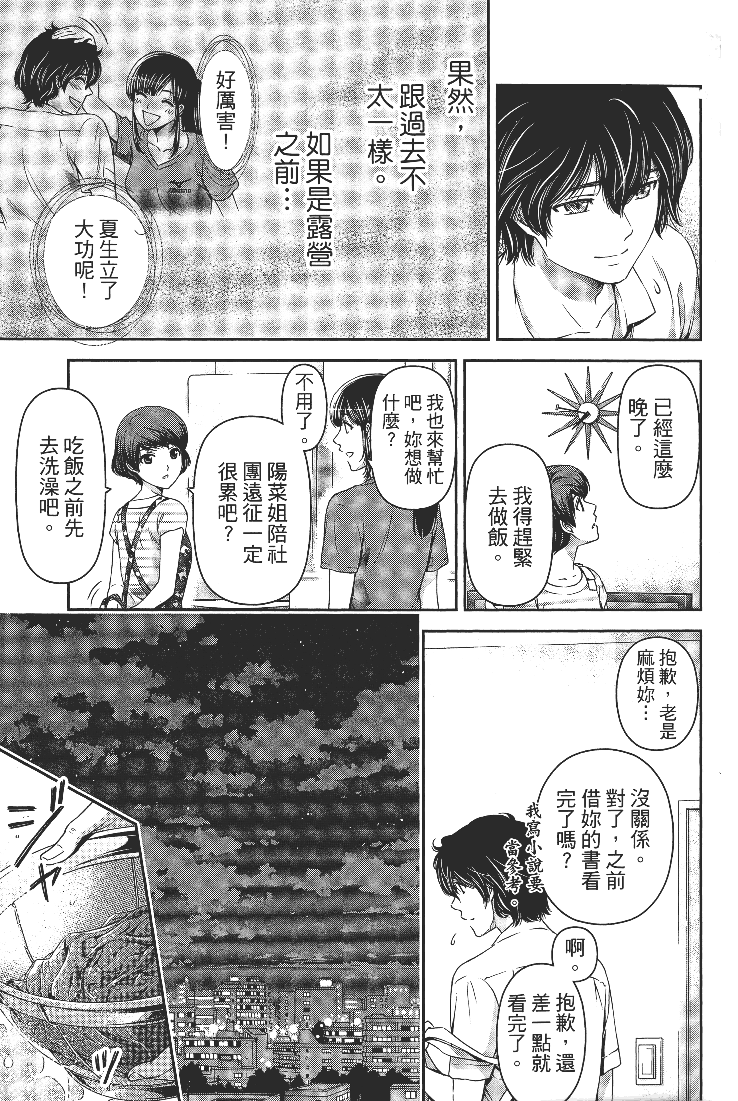 Page 87