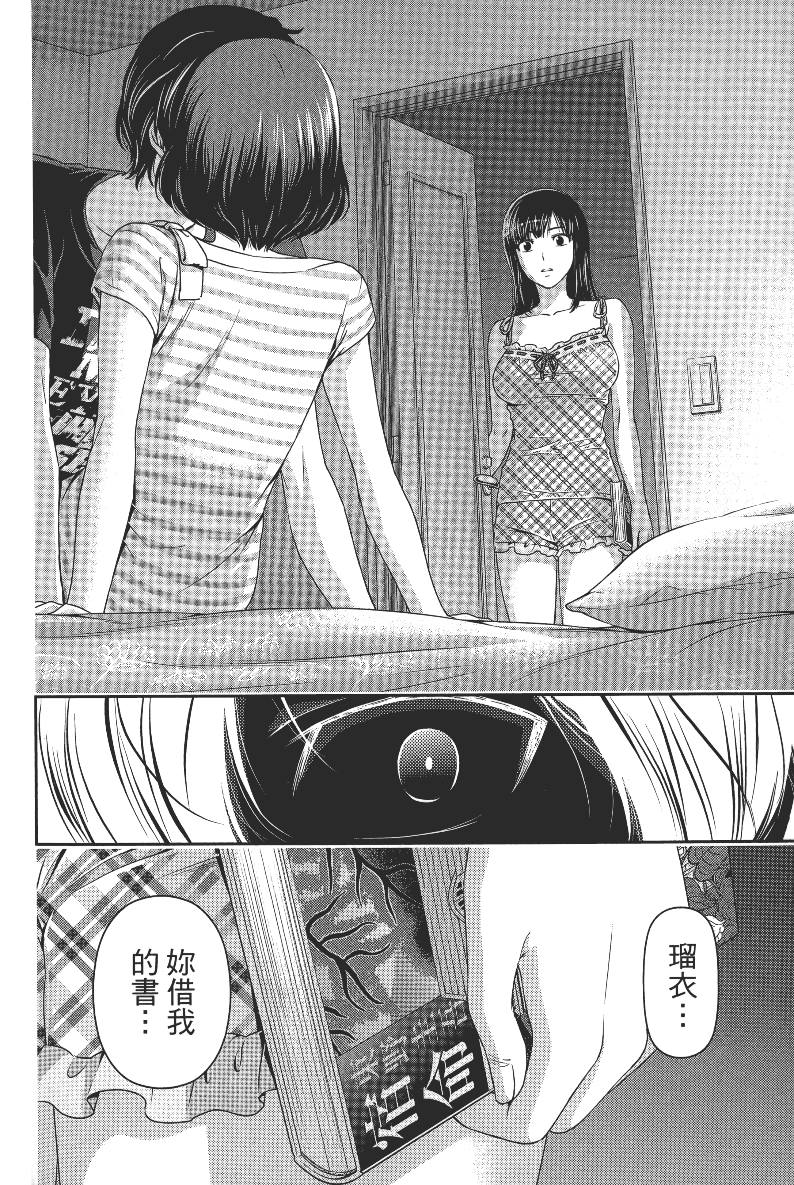 Page 100