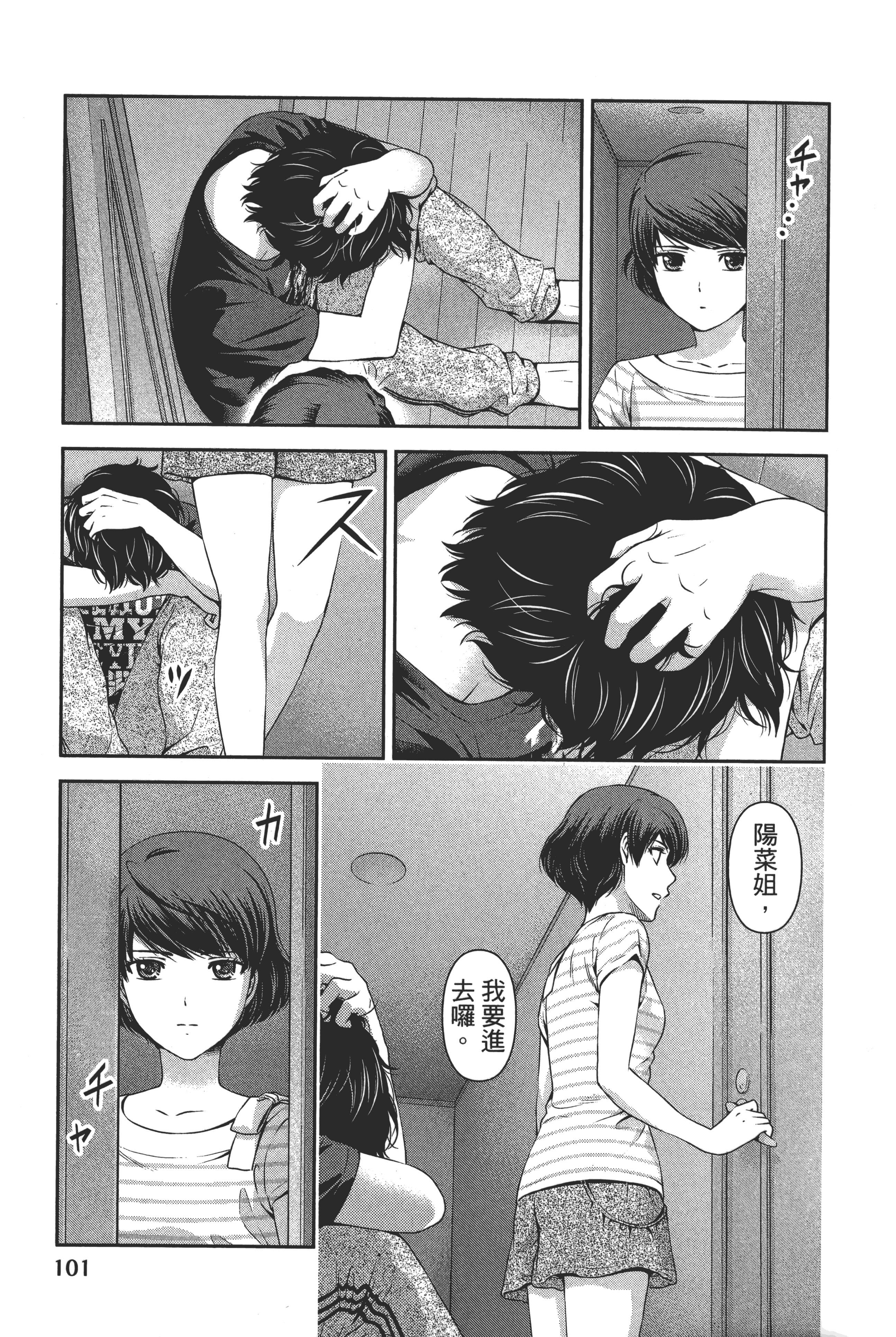 Page 105