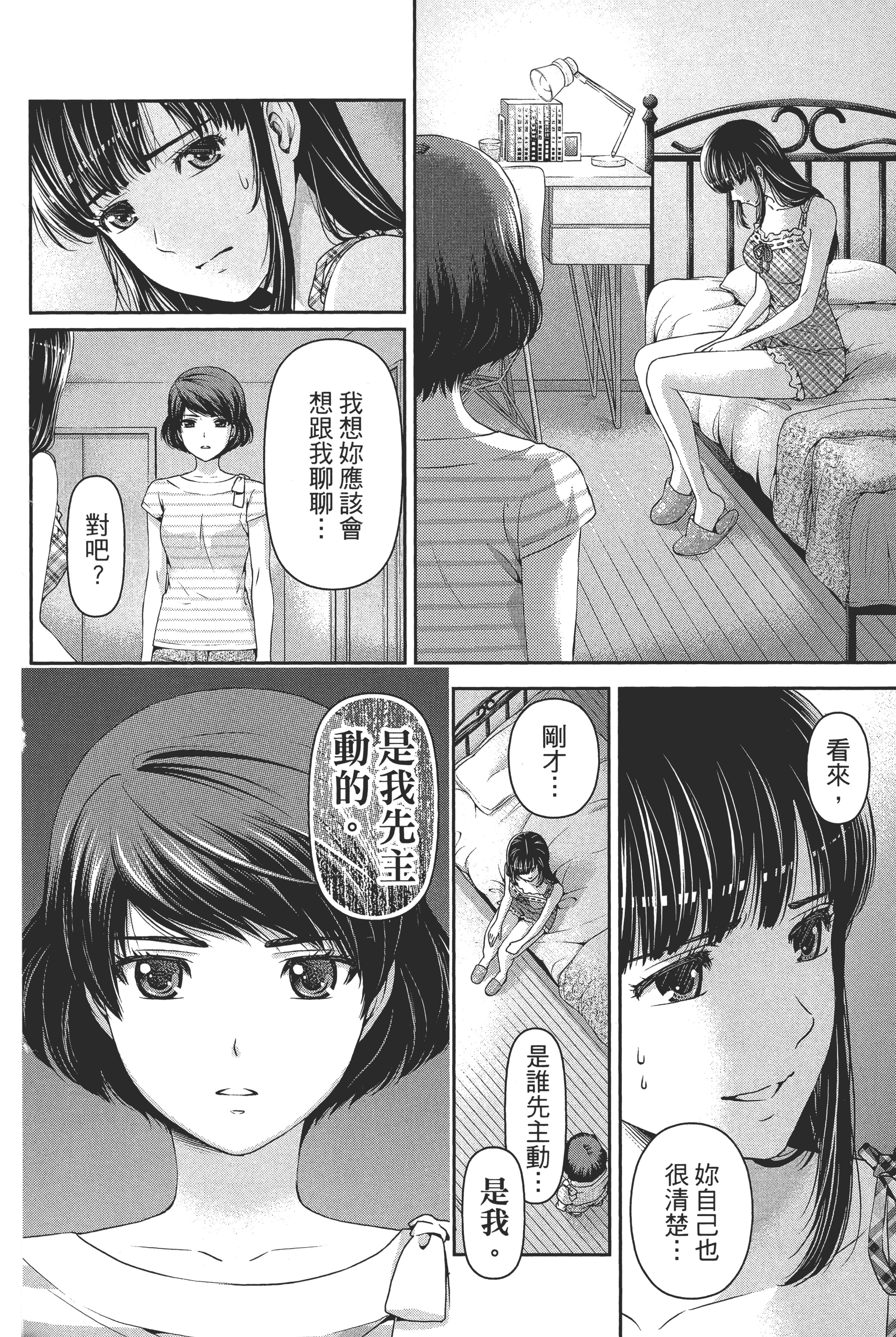 Page 106