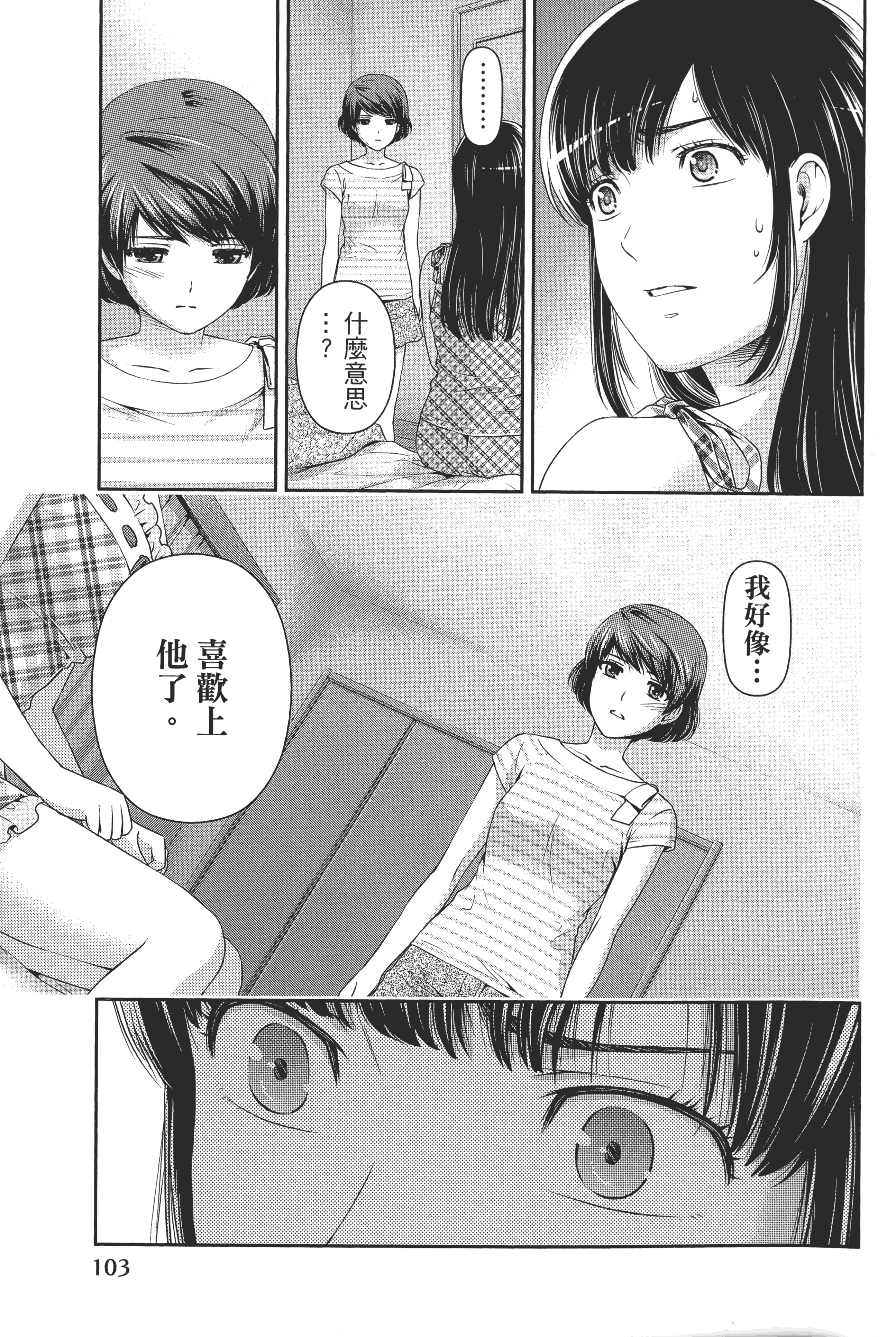 Page 107