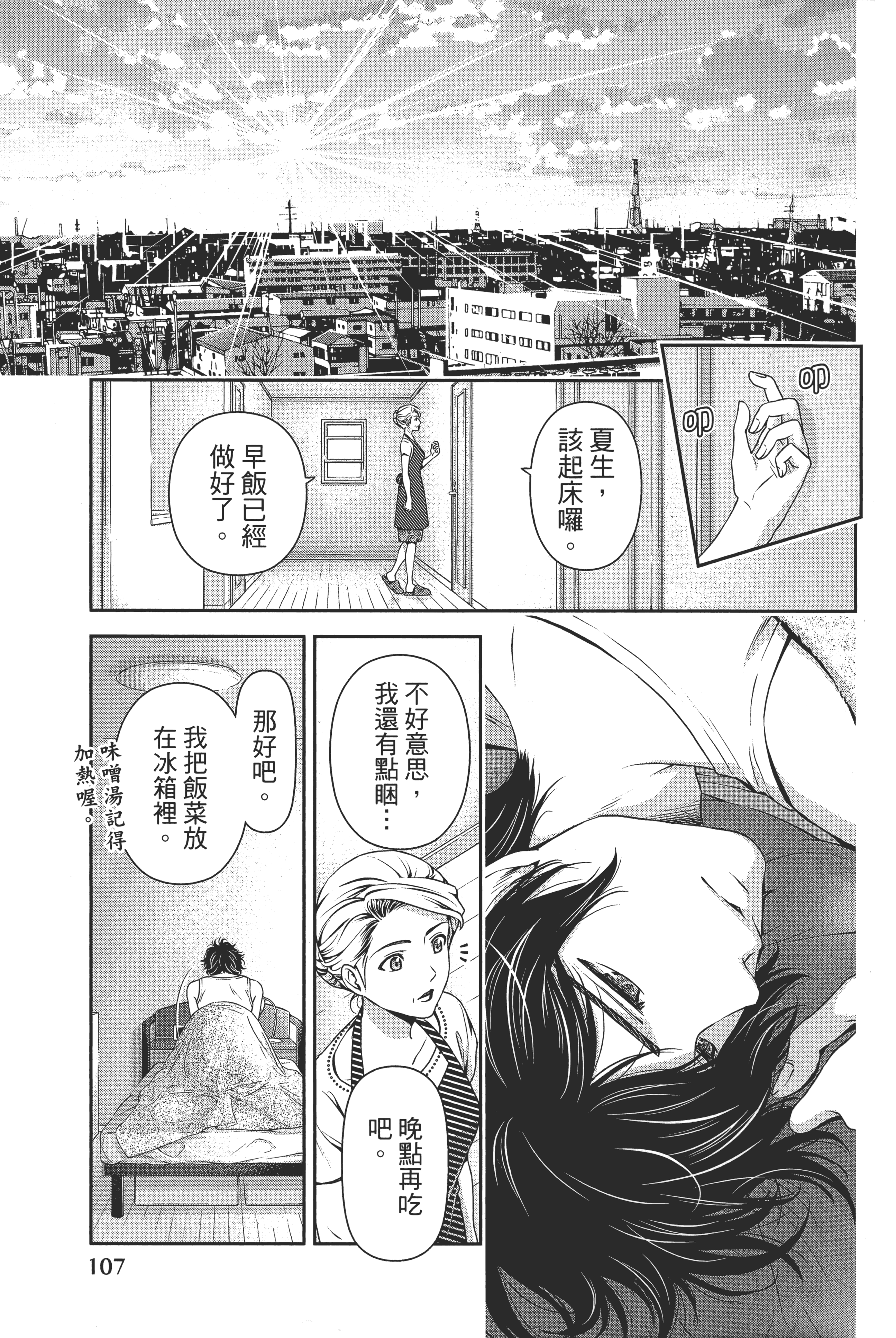 Page 111