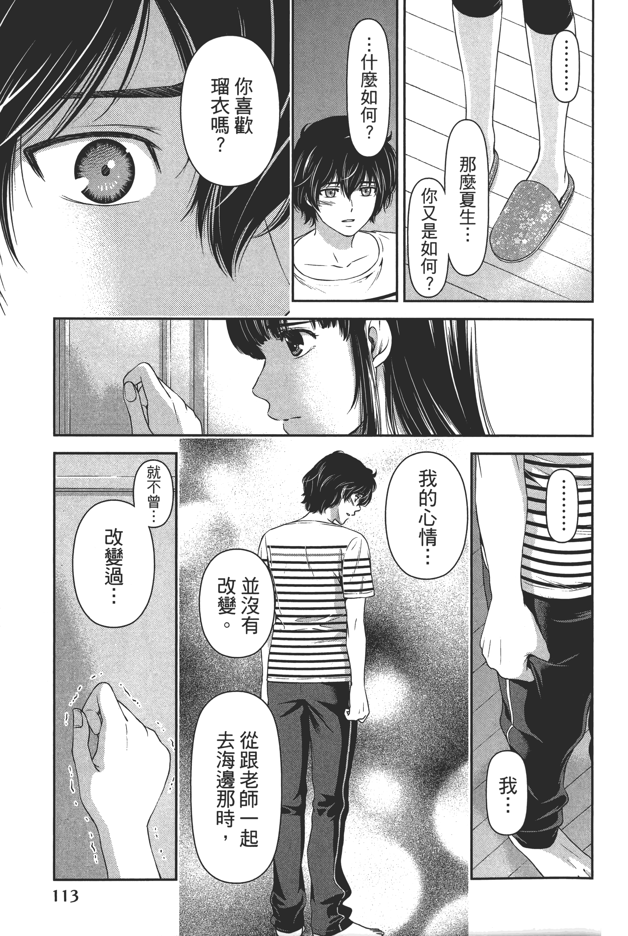 Page 117