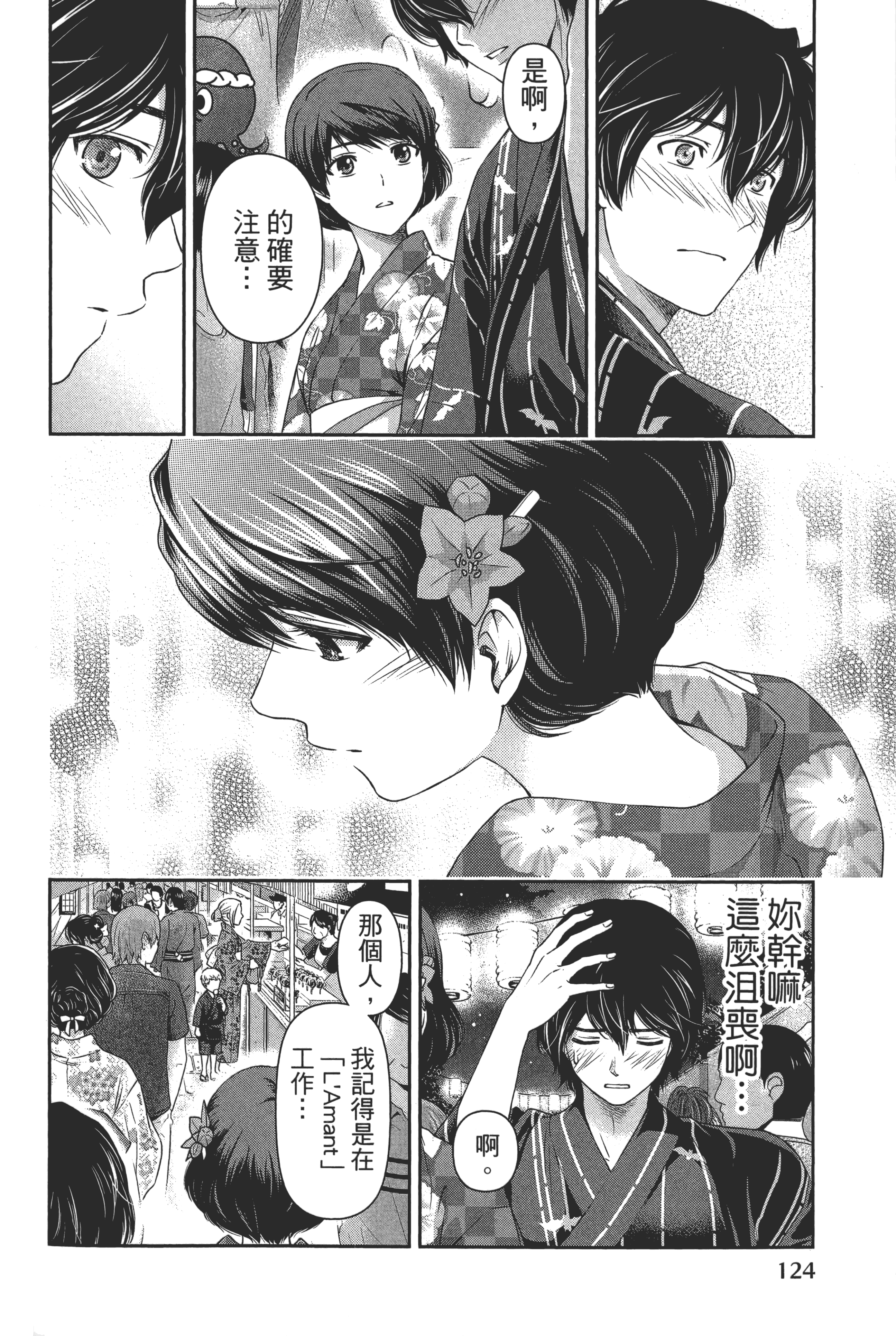 Page 128