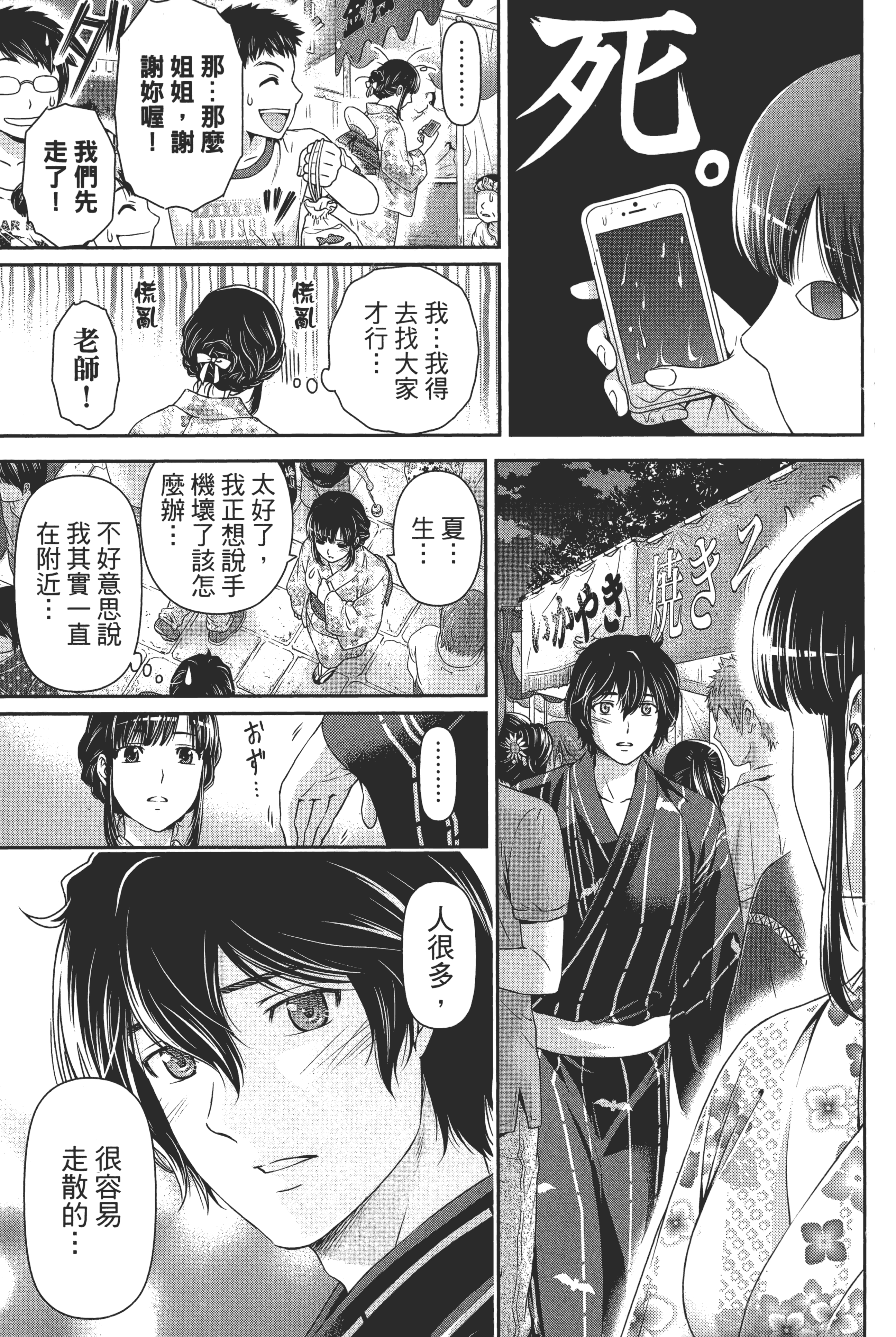 Page 133