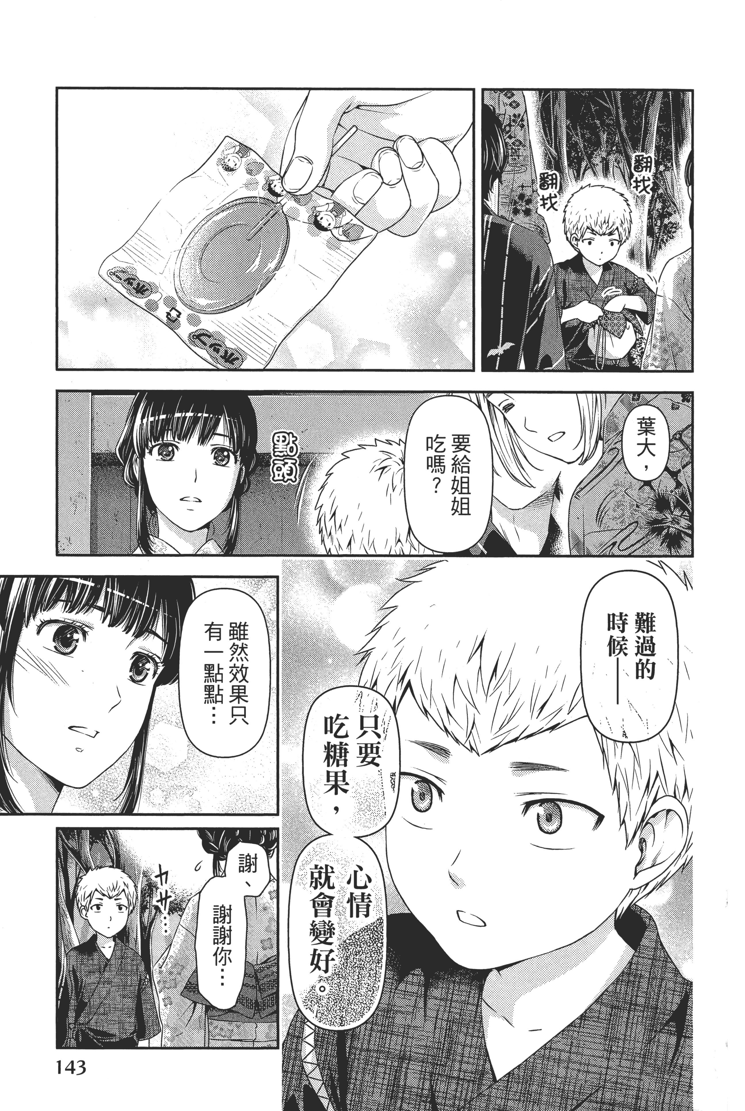 Page 147