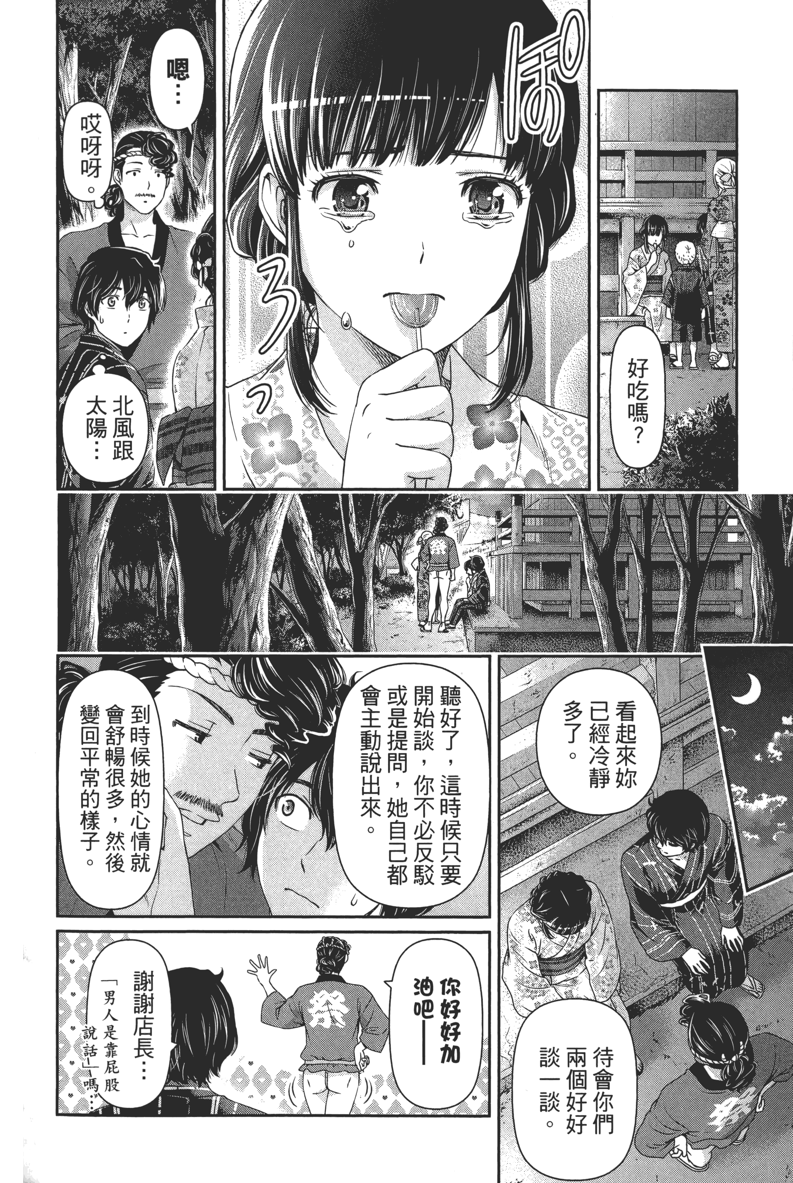 Page 148