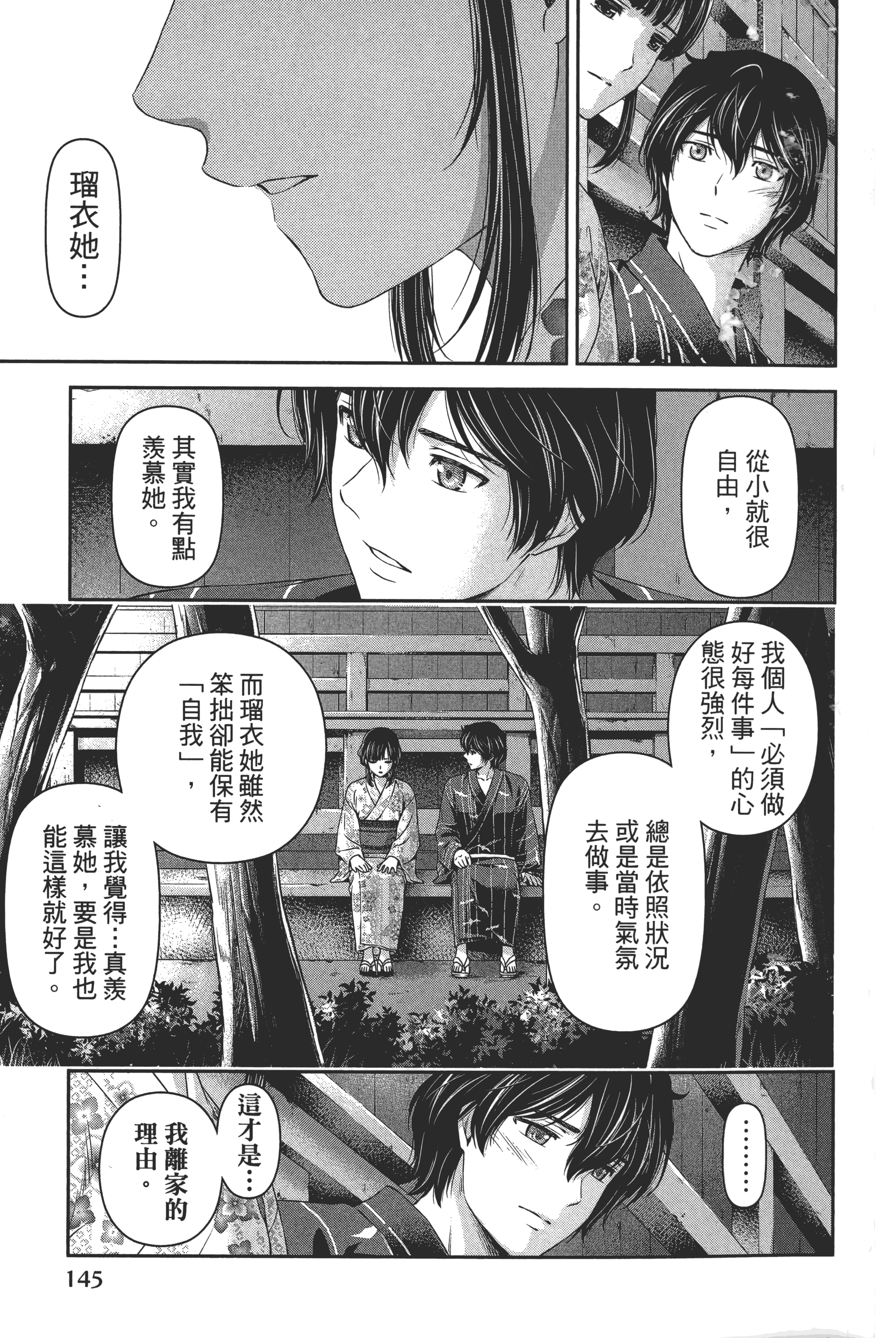 Page 149