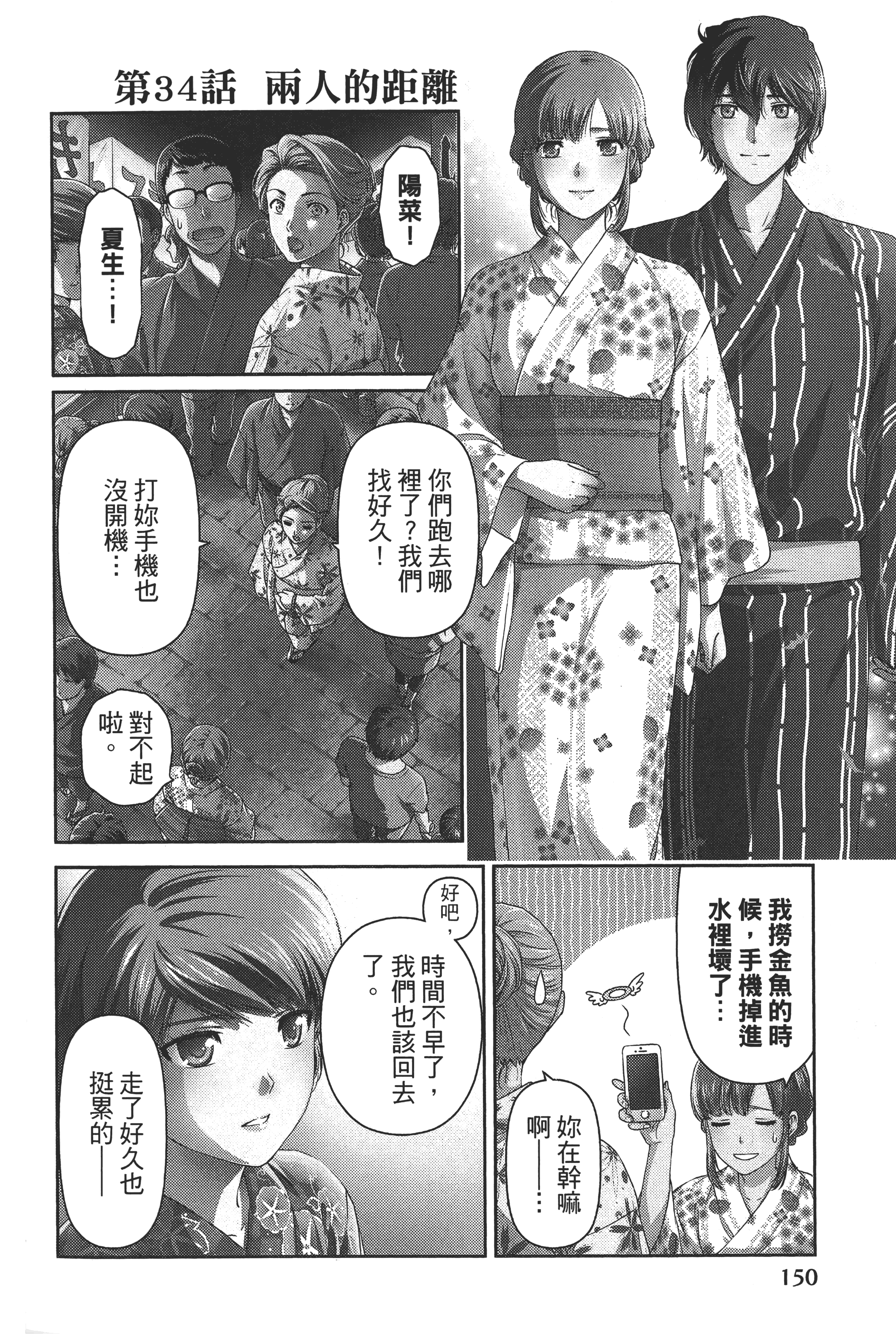 Page 154