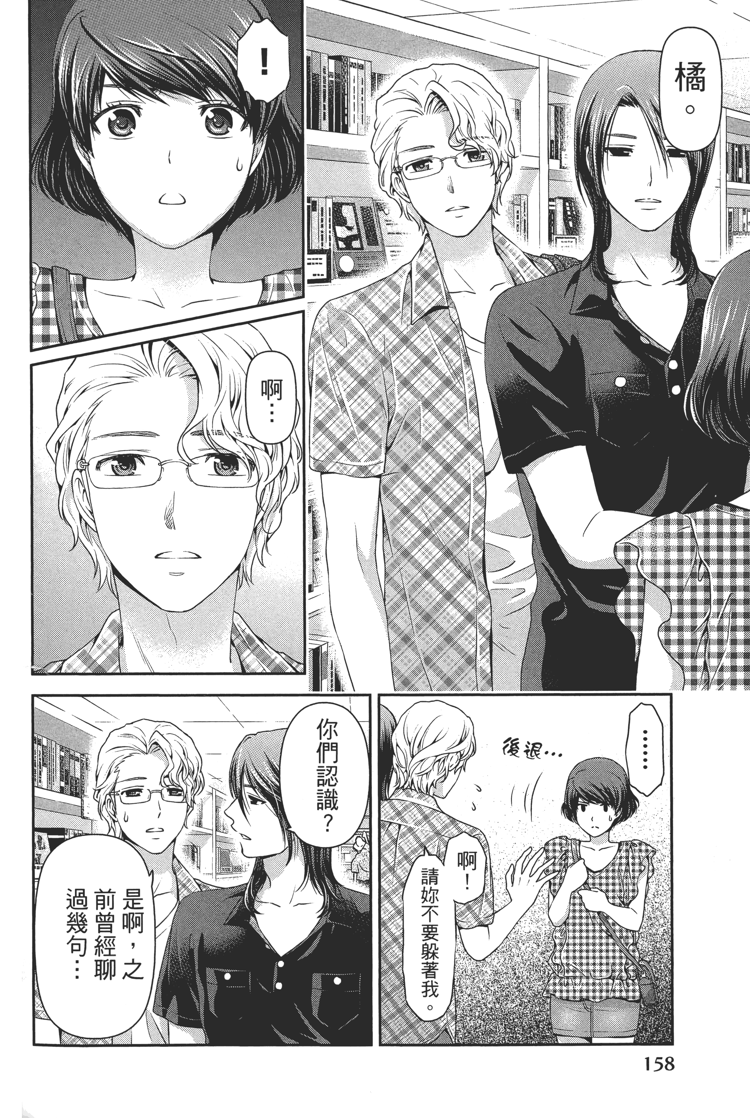 Page 162