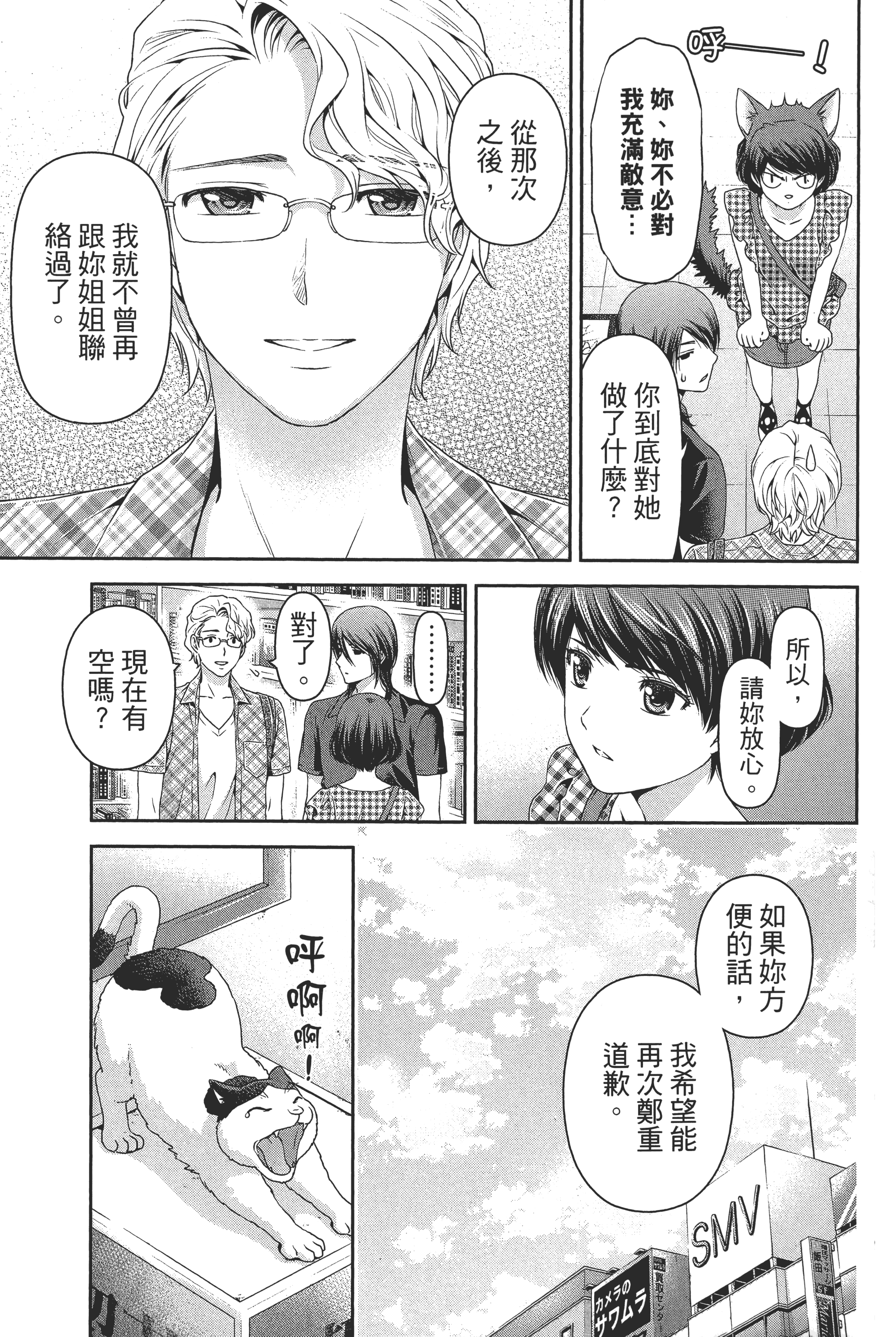 Page 163