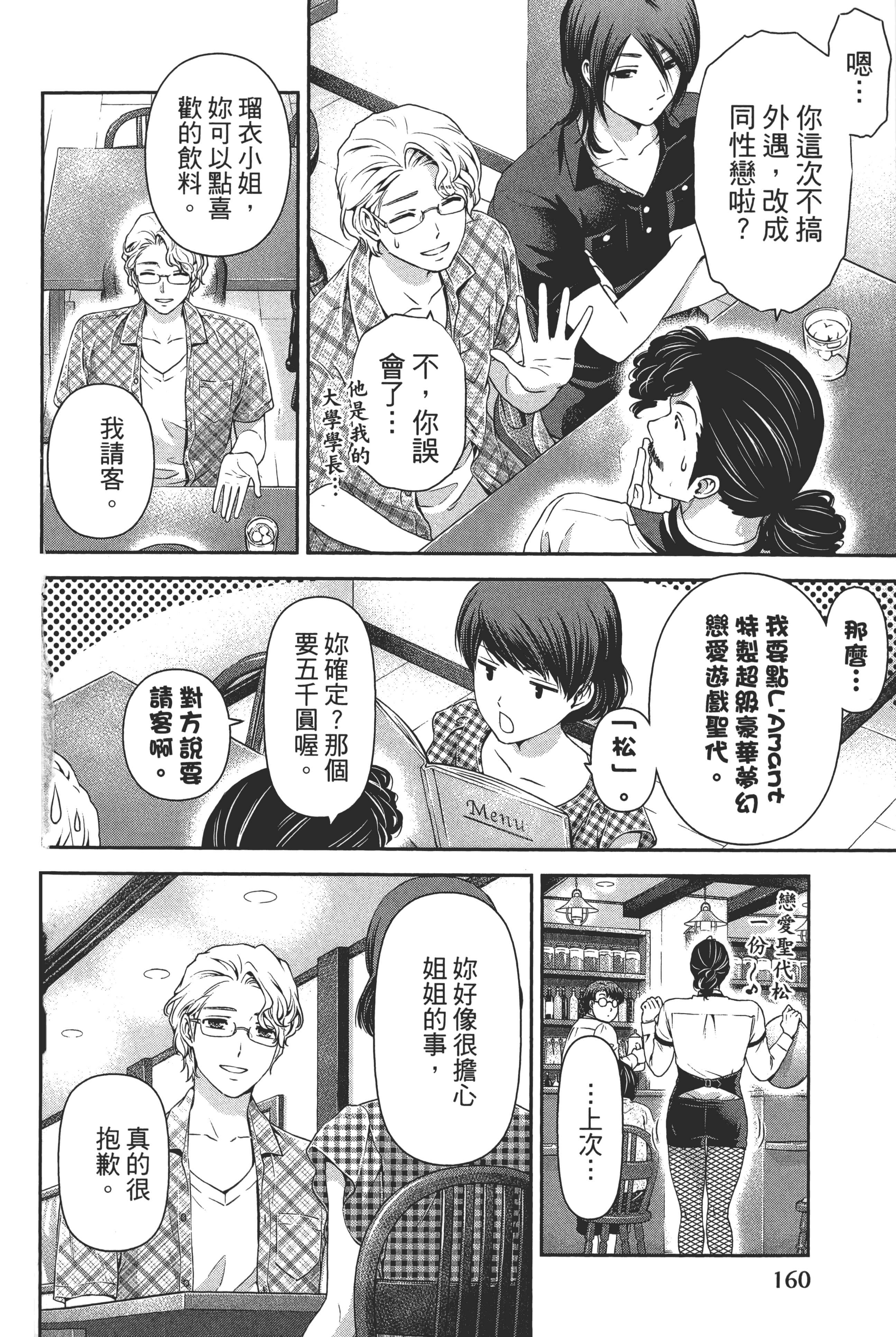 Page 164