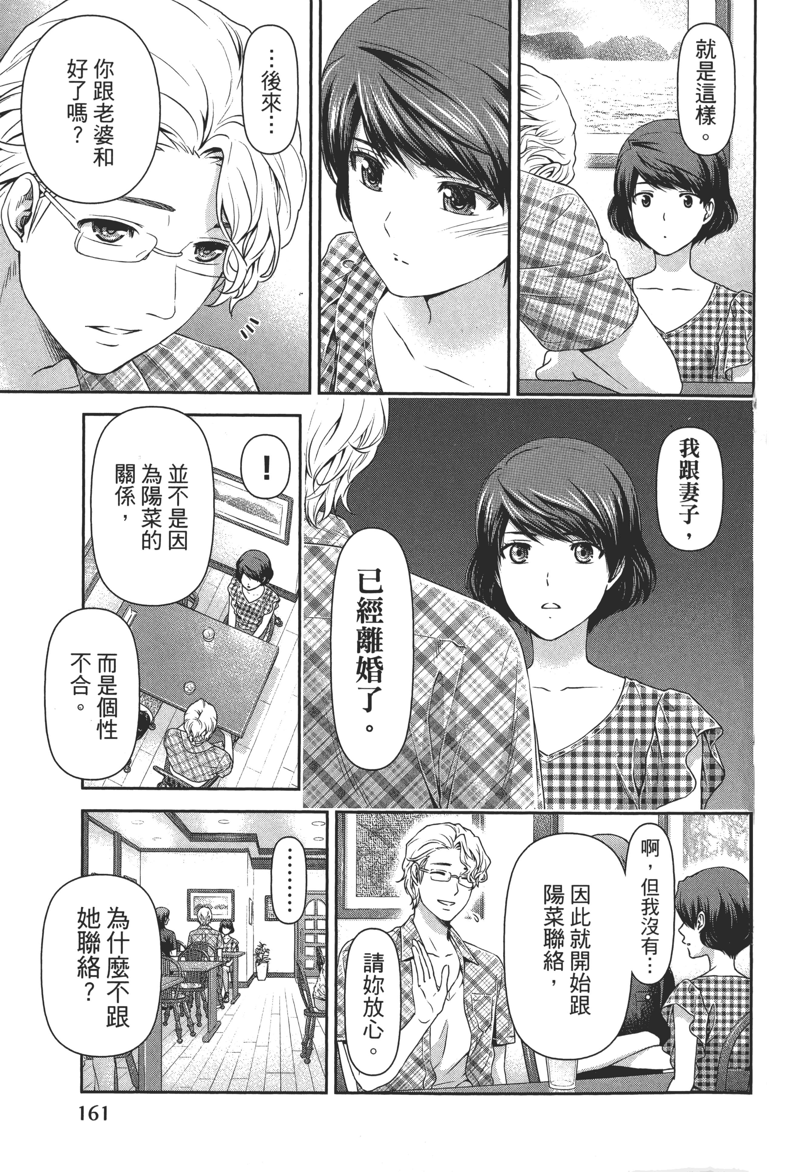 Page 165