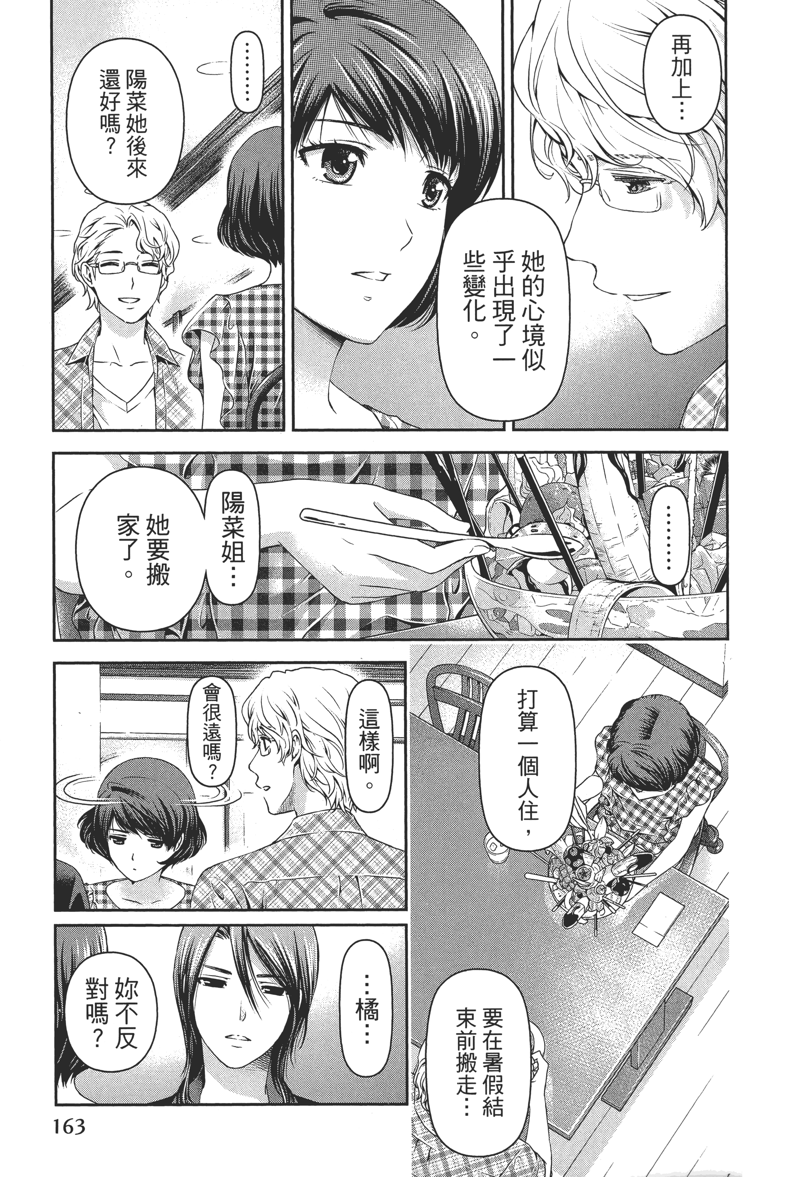 Page 167
