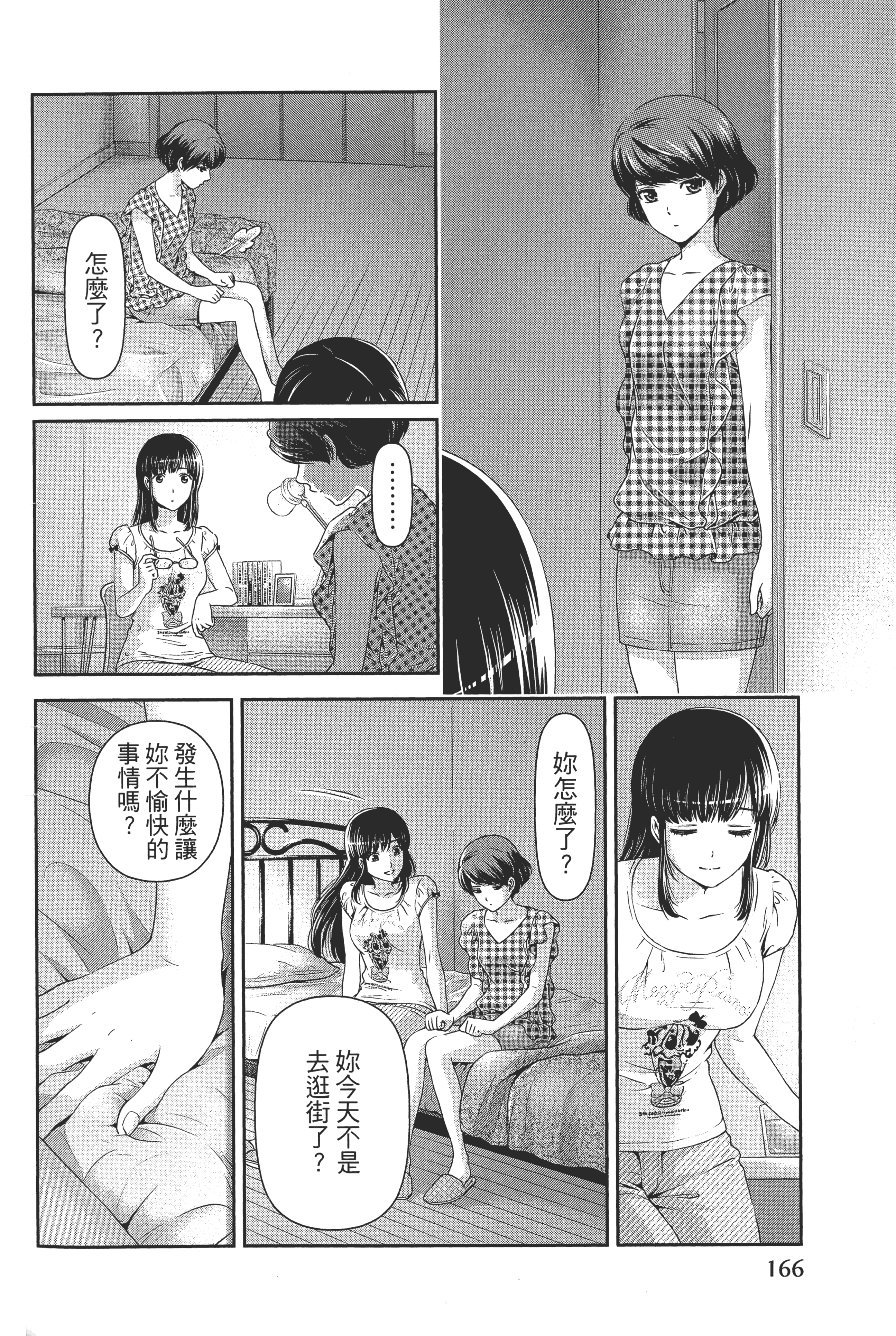 Page 170