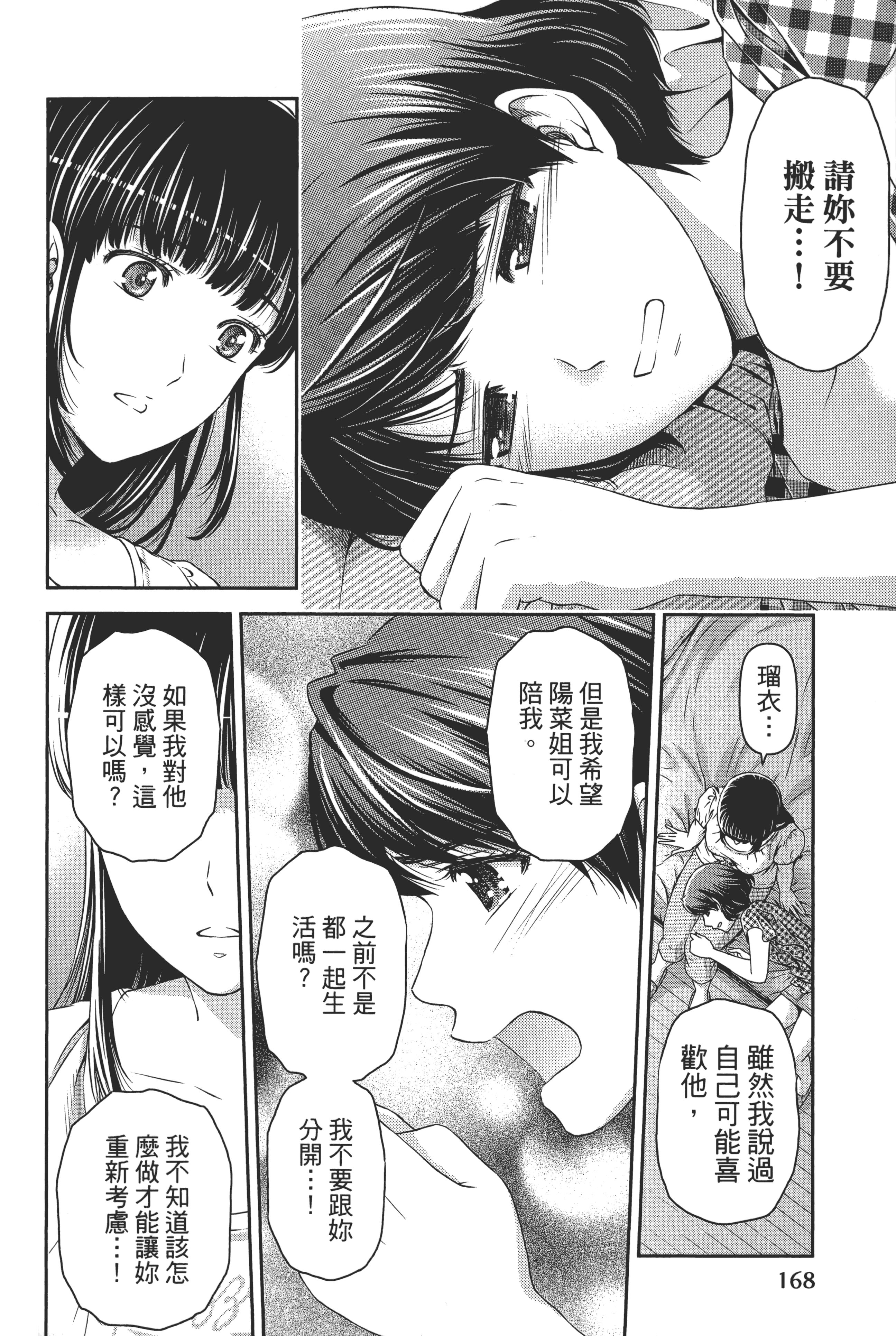 Page 172