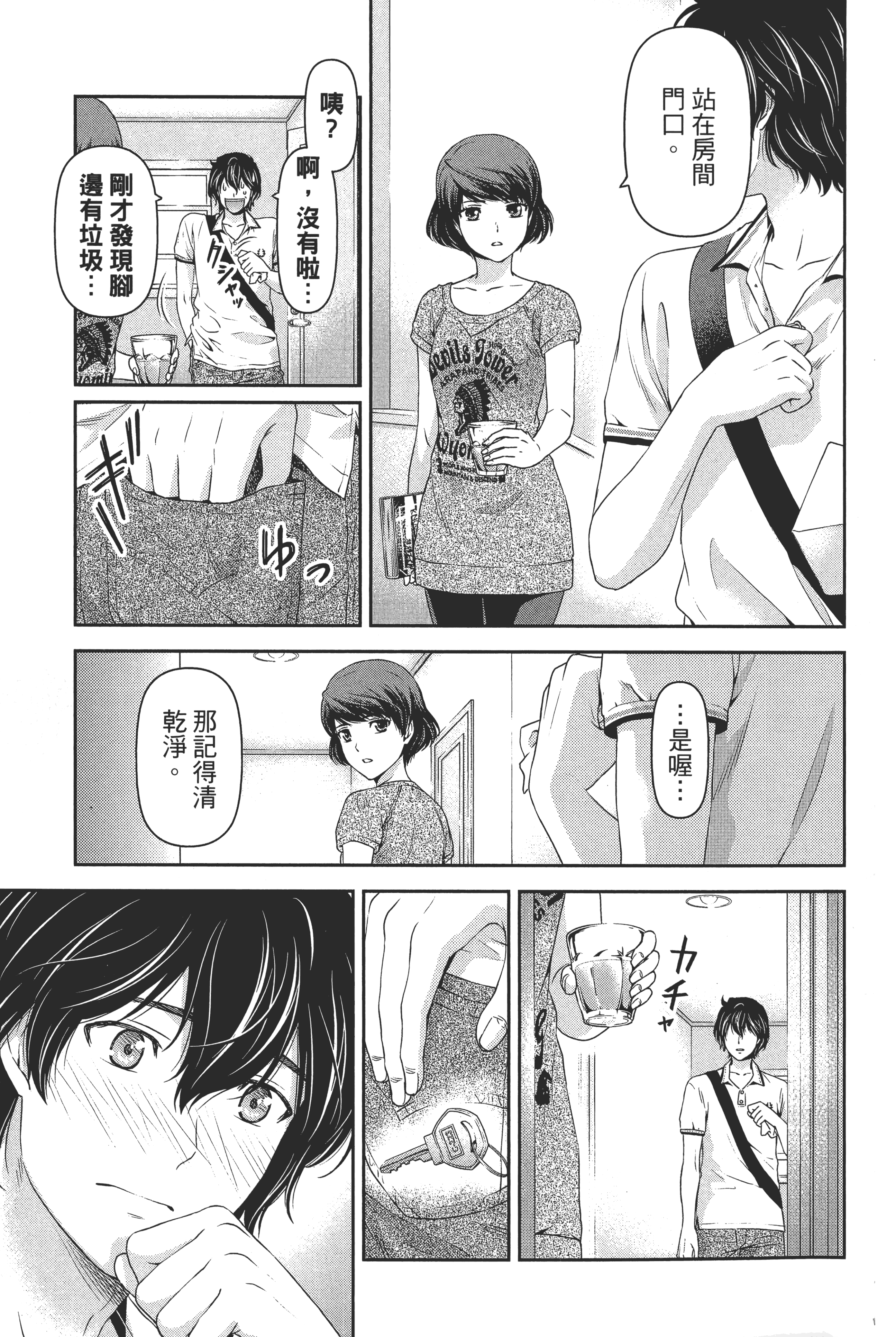 Page 179