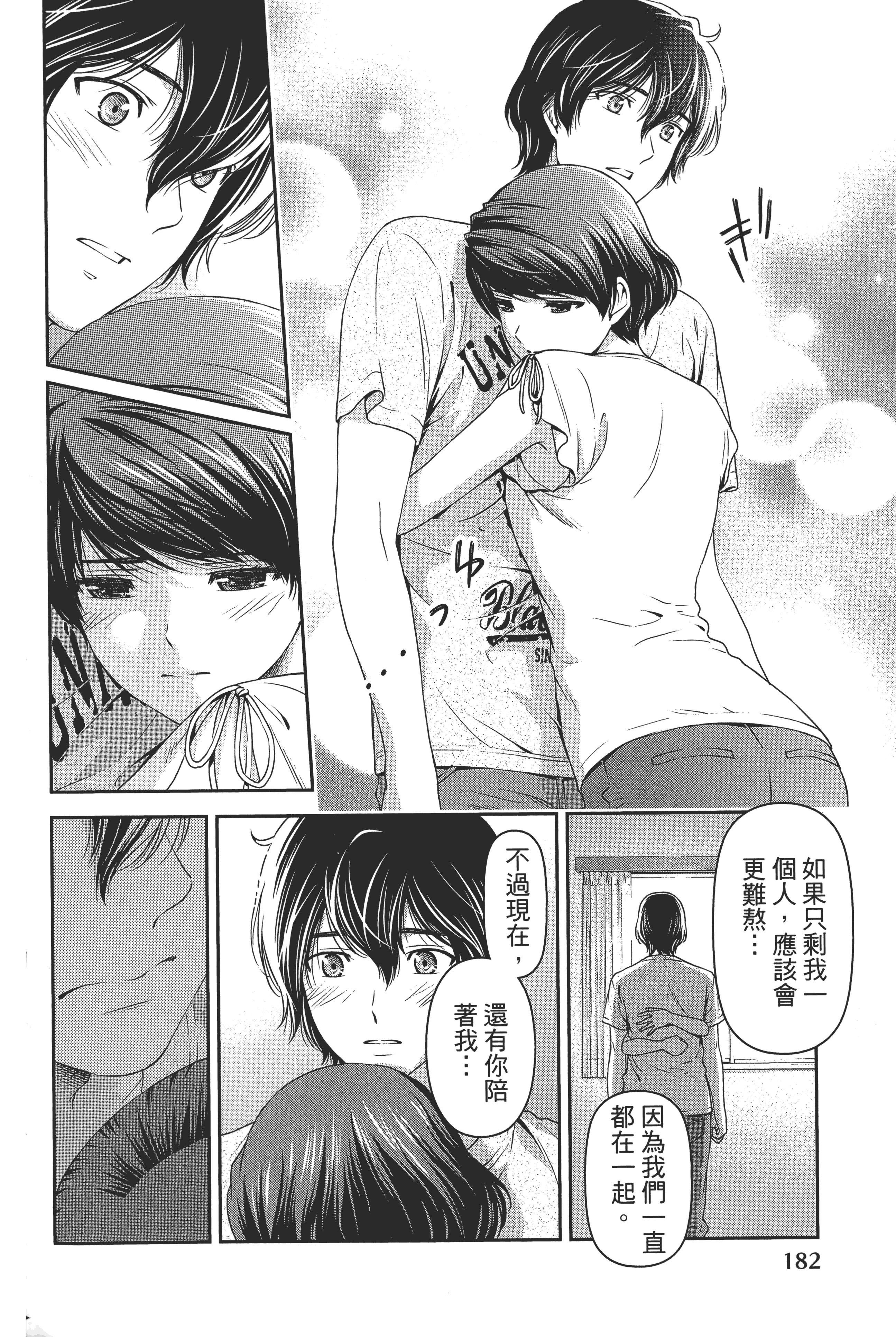 Page 186
