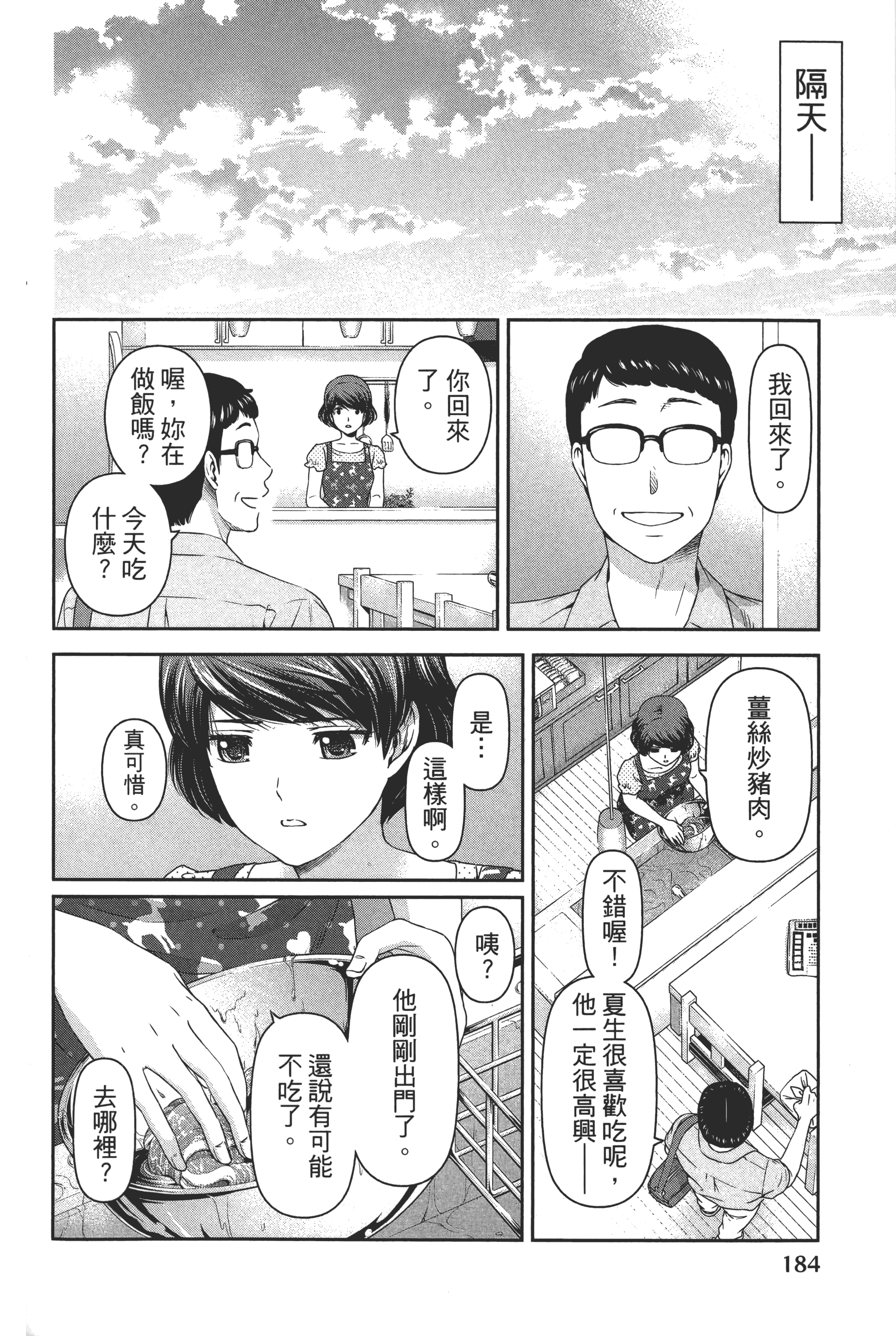 Page 188